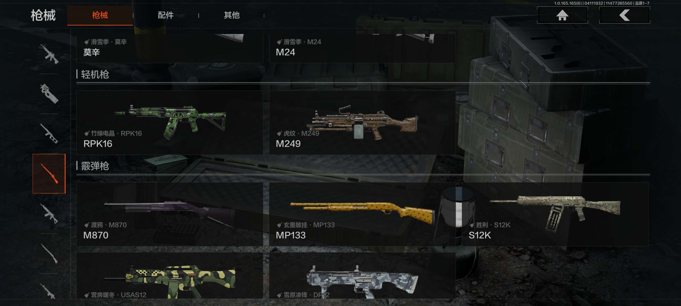 AQCMW419926暗区突围账号详情图9 AQCMW419926暗区突围账号详情图9