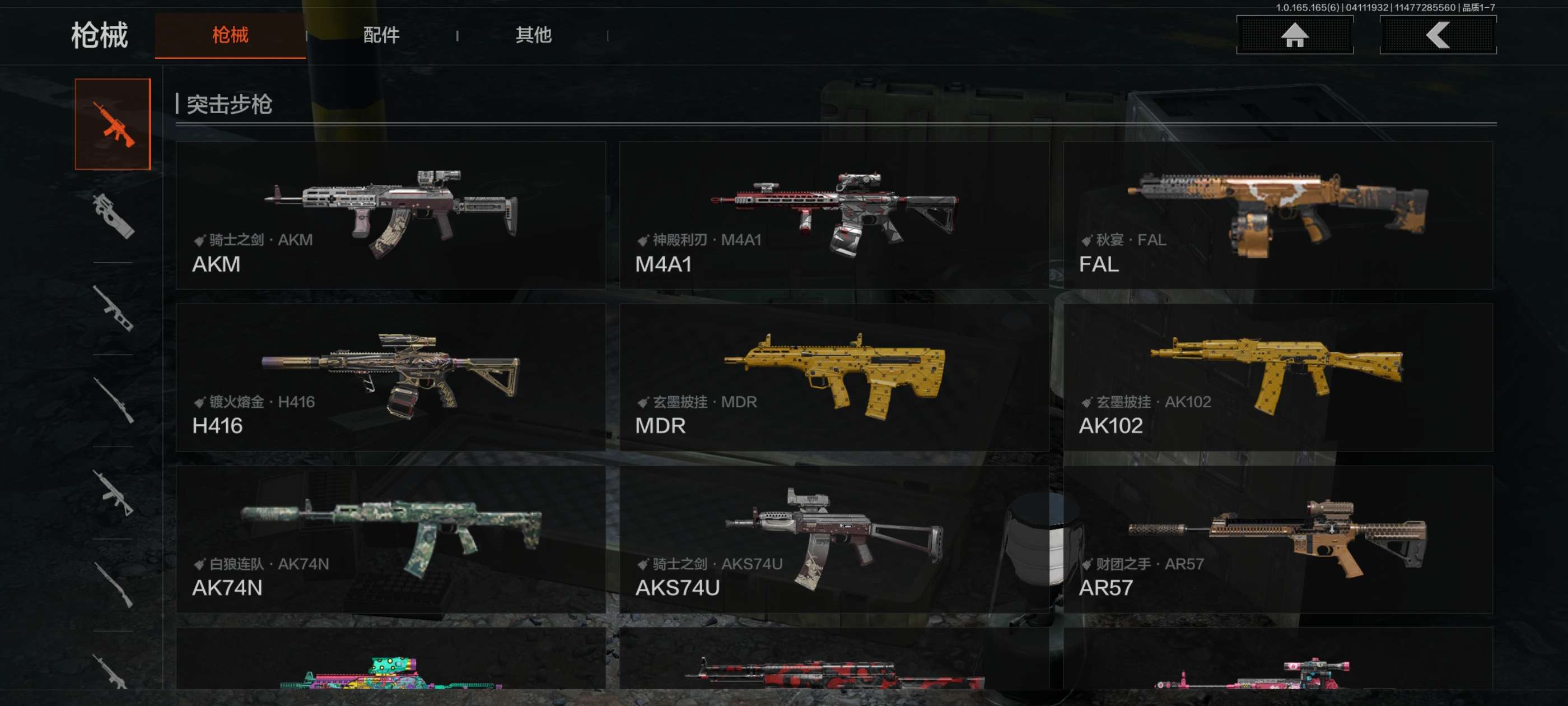 AQCMW419926暗区突围账号详情图6 AQCMW419926暗区突围账号详情图6