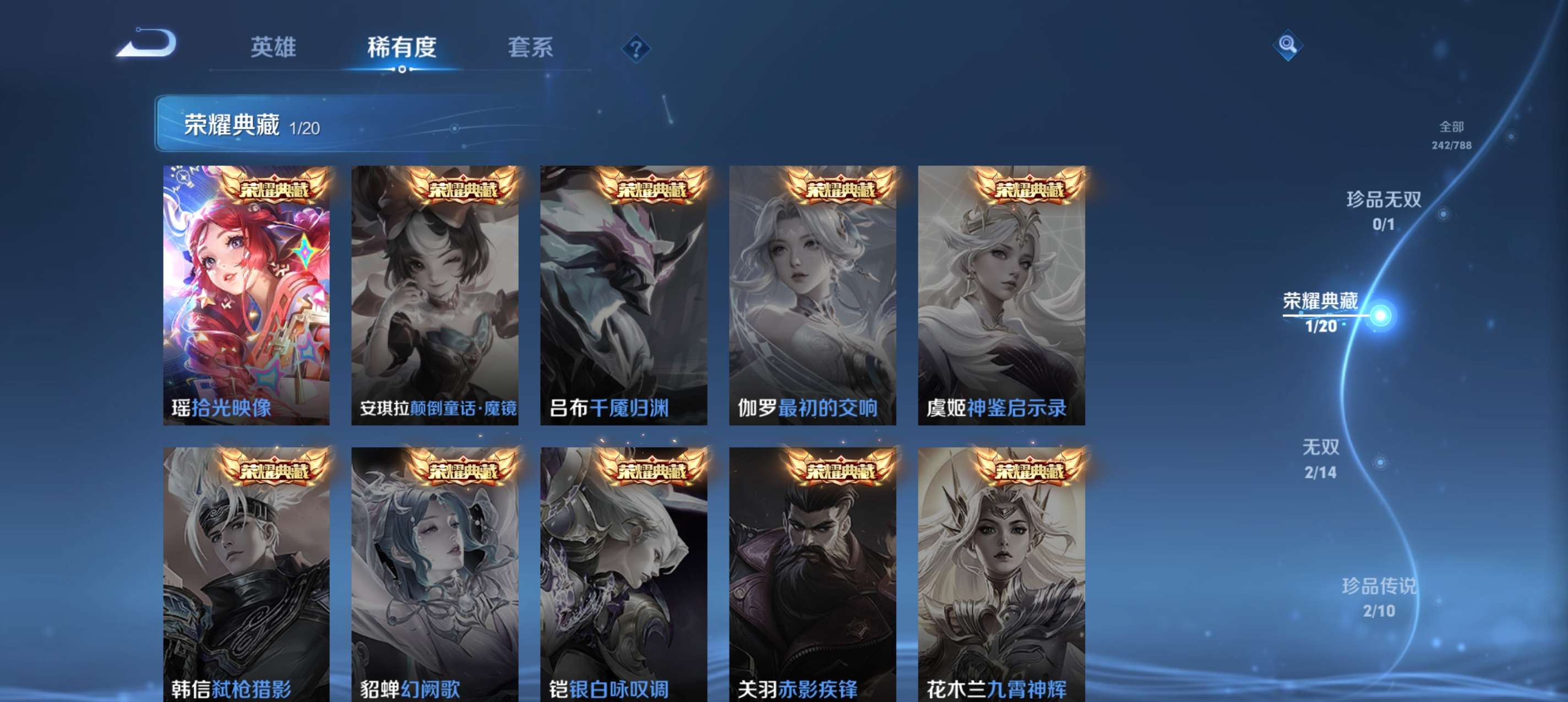 WZCMW4299467王者荣耀账号详情图3