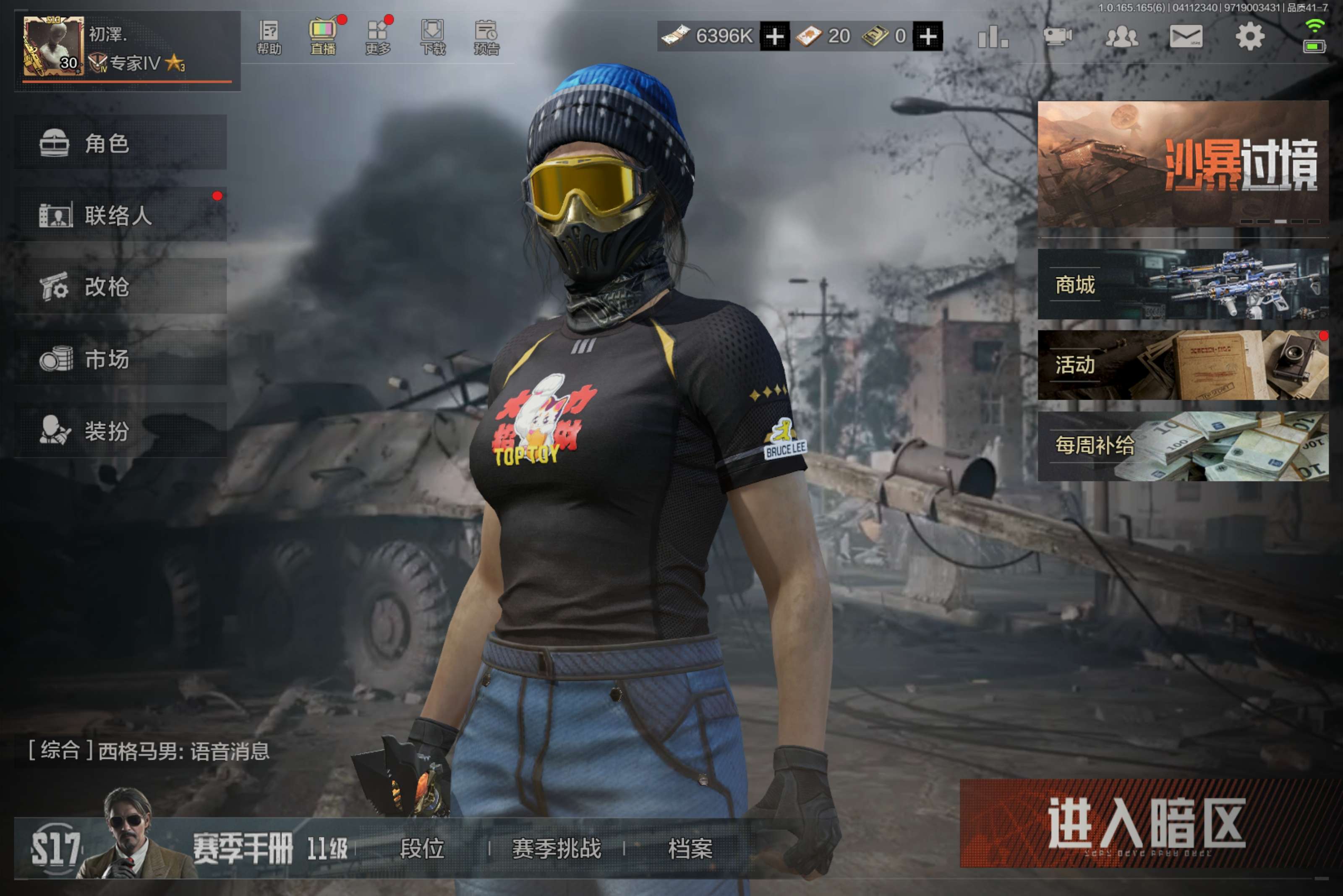 AQCMW419953暗区突围账号详情图1 AQCMW419953暗区突围账号详情图1