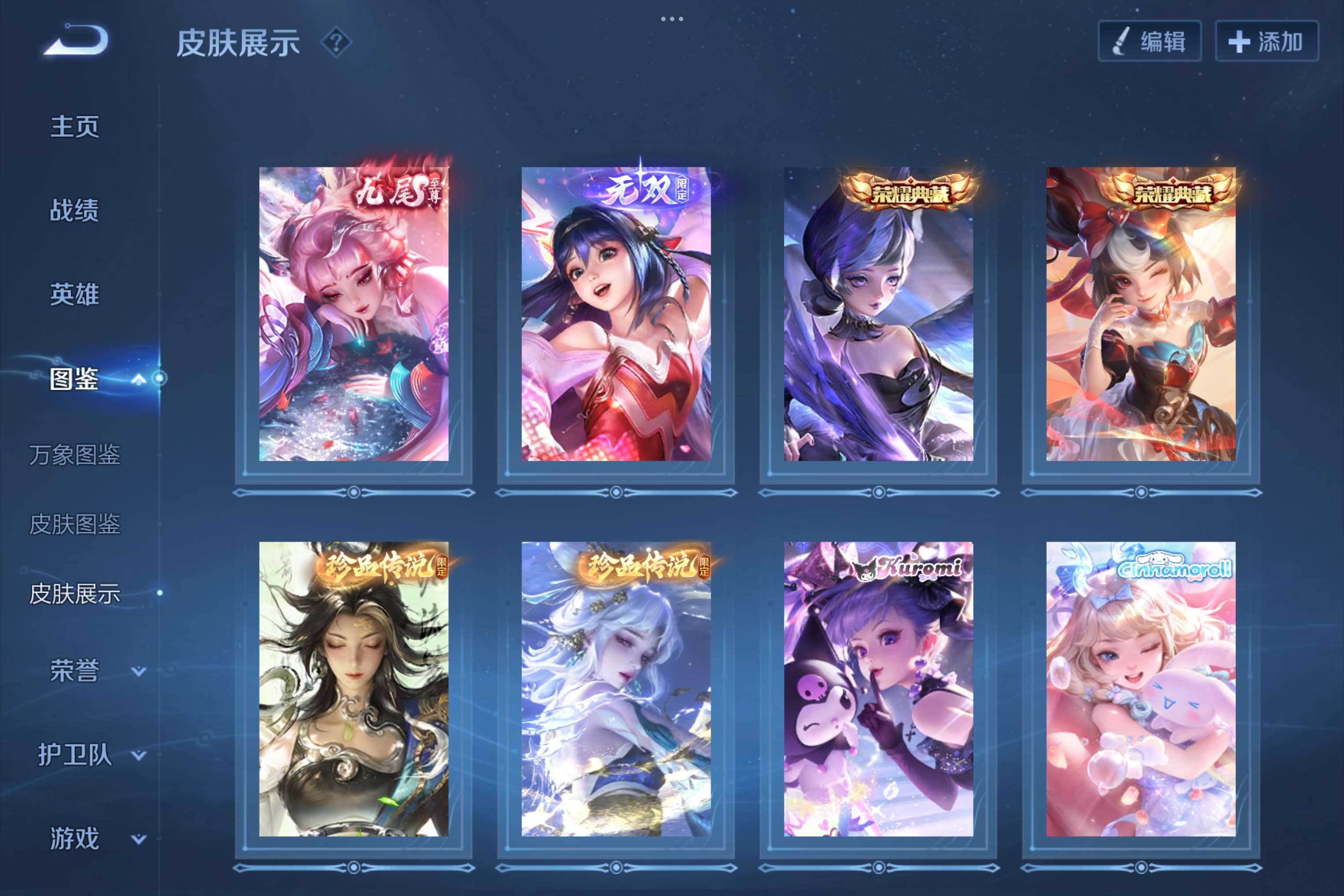 WZCMW4299059王者荣耀账号详情图13