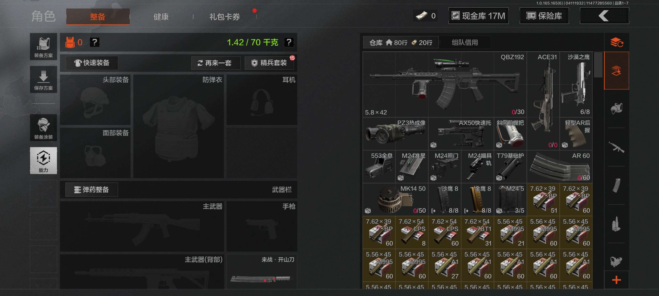 AQCMW419926暗区突围账号详情图3 AQCMW419926暗区突围账号详情图3