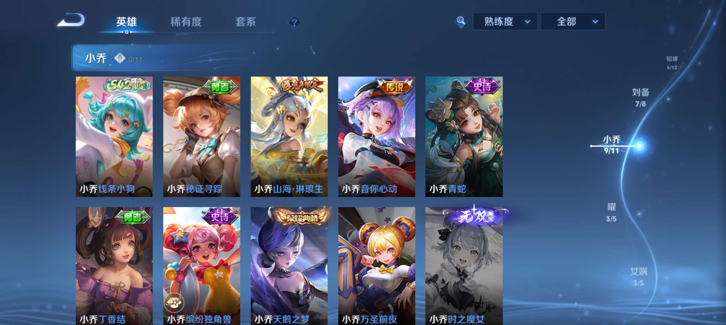 WZCMW4299069王者荣耀账号详情图10