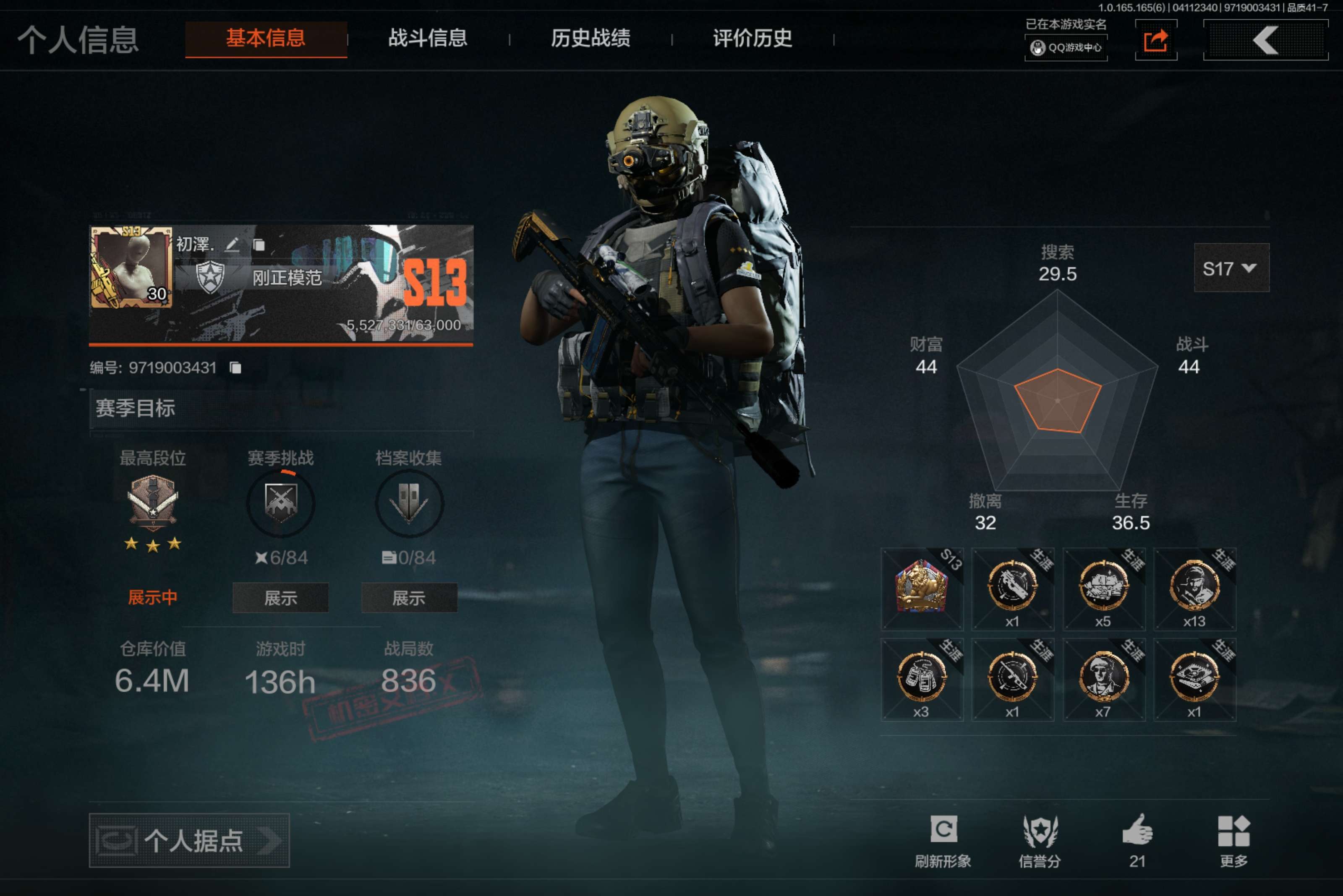 AQCMW419953暗区突围账号详情图2 AQCMW419953暗区突围账号详情图2