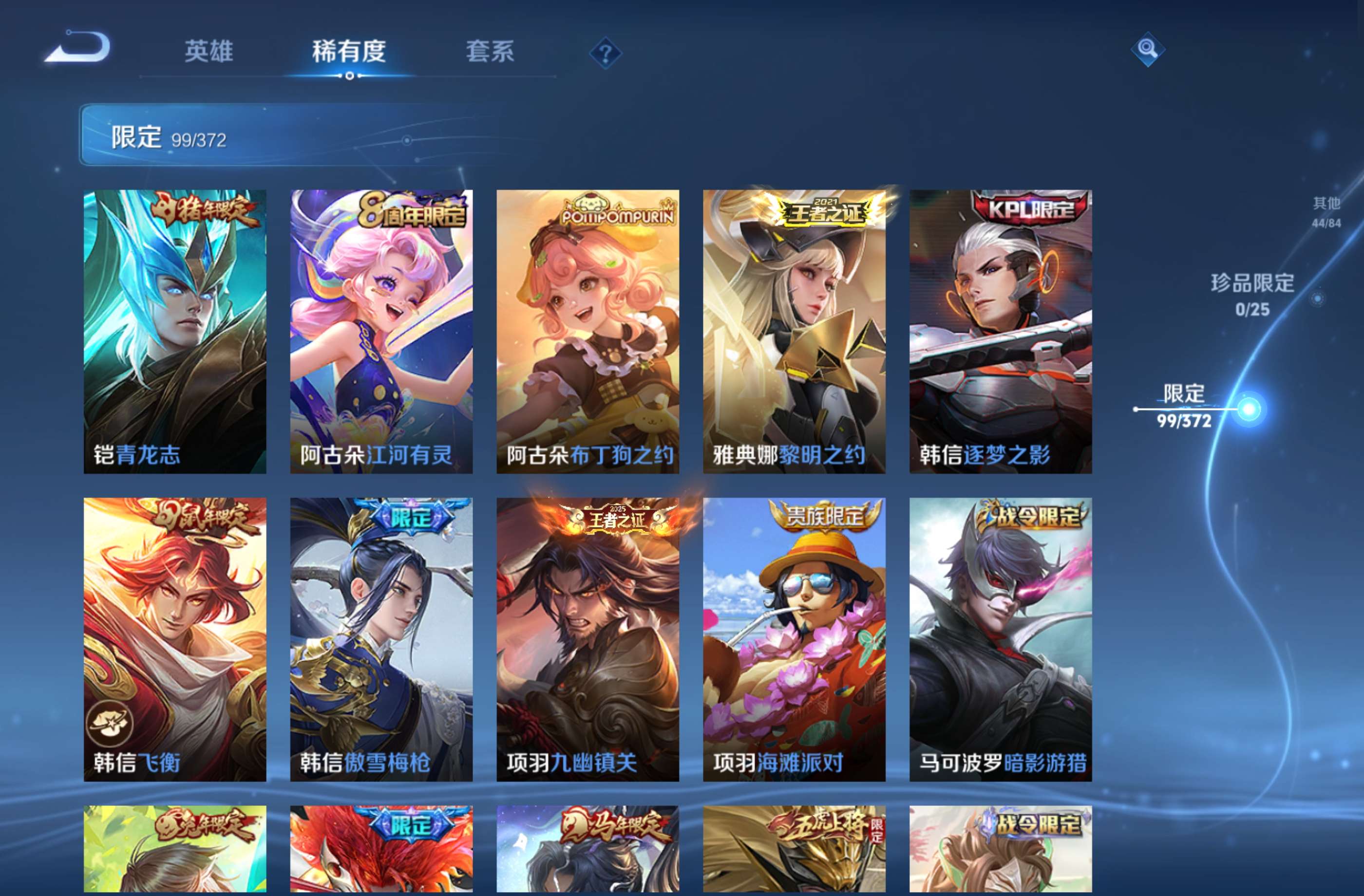 WZCMW4297014王者荣耀账号详情图14 WZCMW4297014王者荣耀账号详情图14