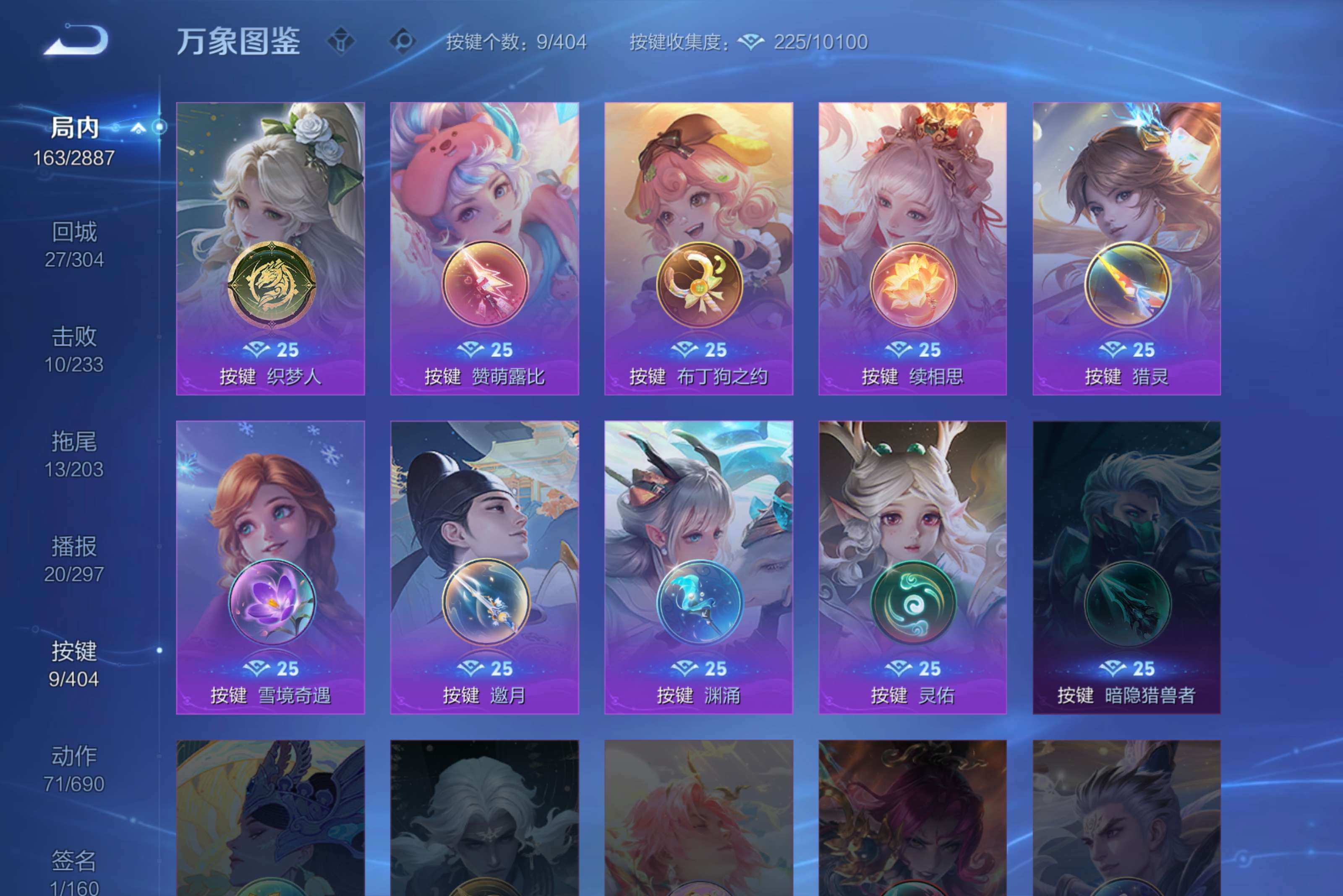 WZCMW4298545王者荣耀账号详情图8