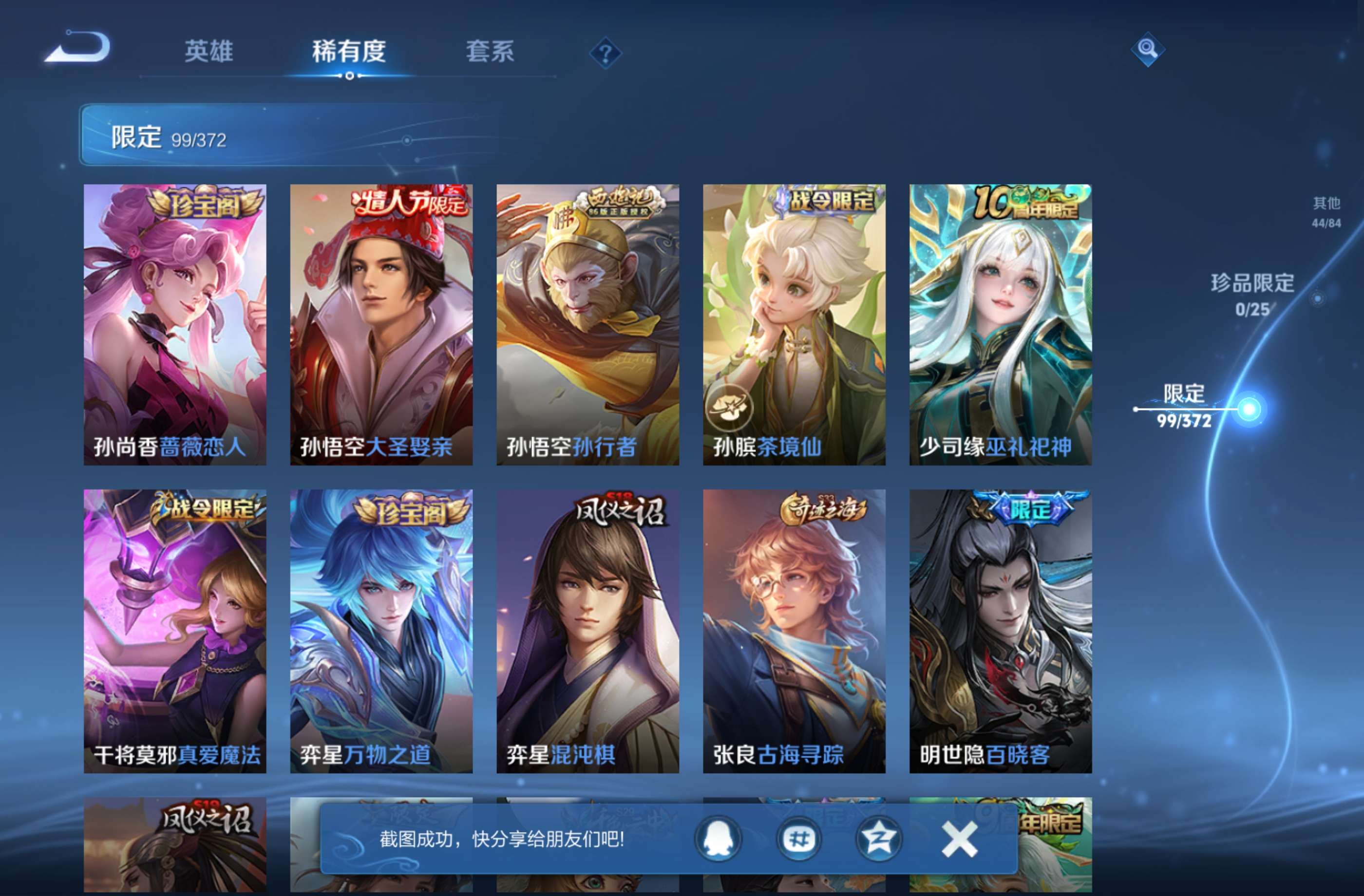 WZCMW4297014王者荣耀账号详情图9 WZCMW4297014王者荣耀账号详情图9