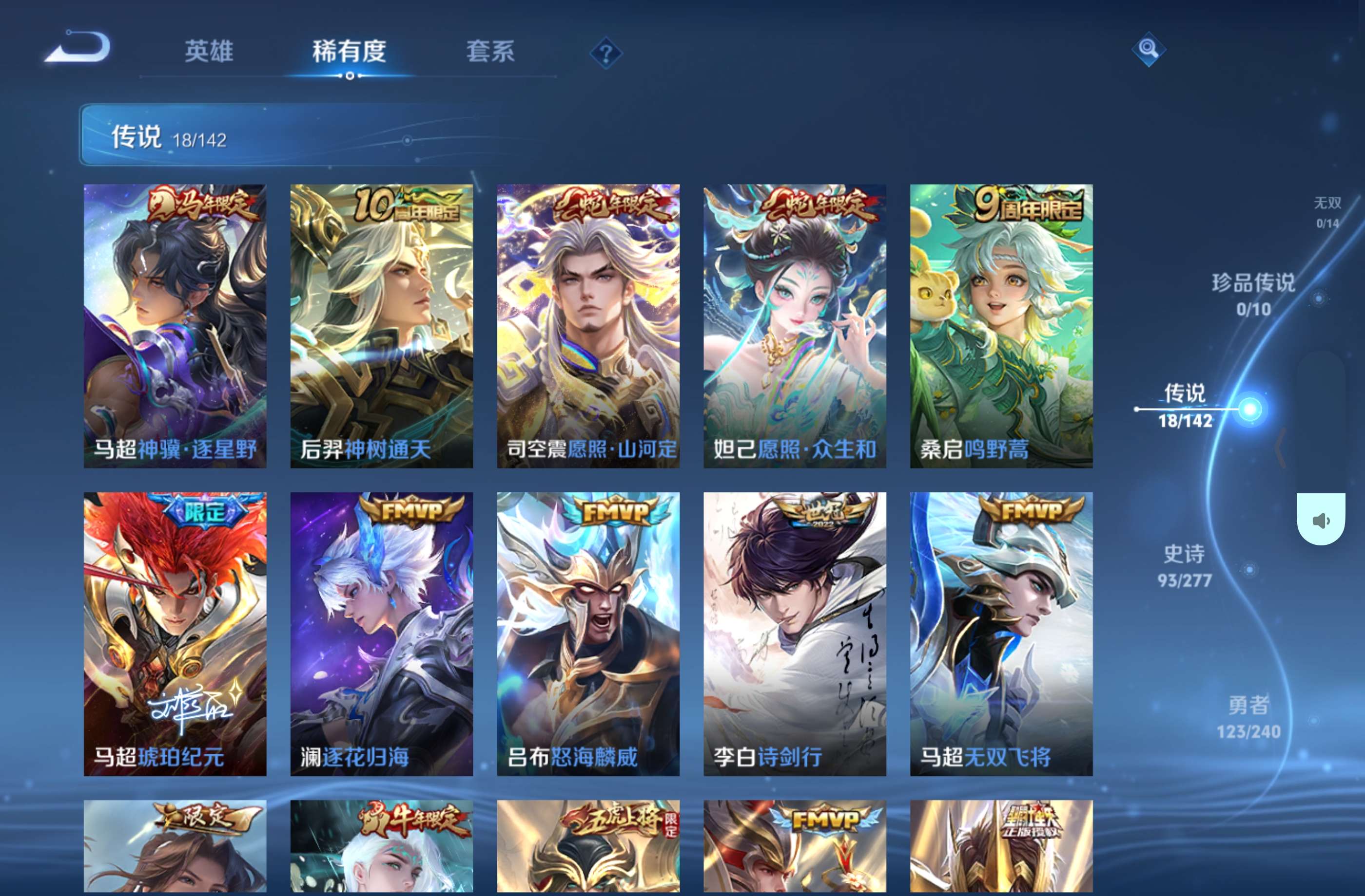 WZCMW4297014王者荣耀账号详情图4 WZCMW4297014王者荣耀账号详情图4