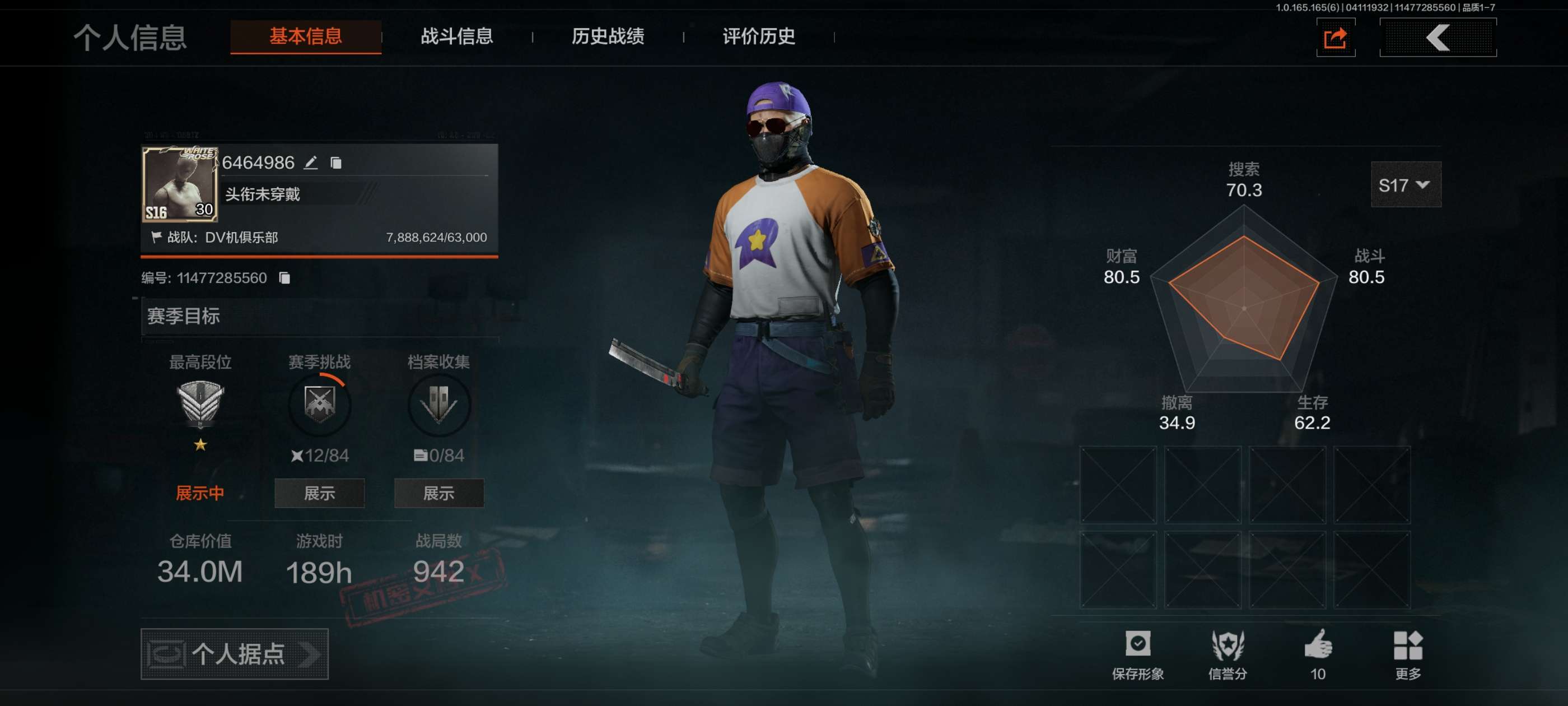 AQCMW419926暗区突围账号详情图1 AQCMW419926暗区突围账号详情图1