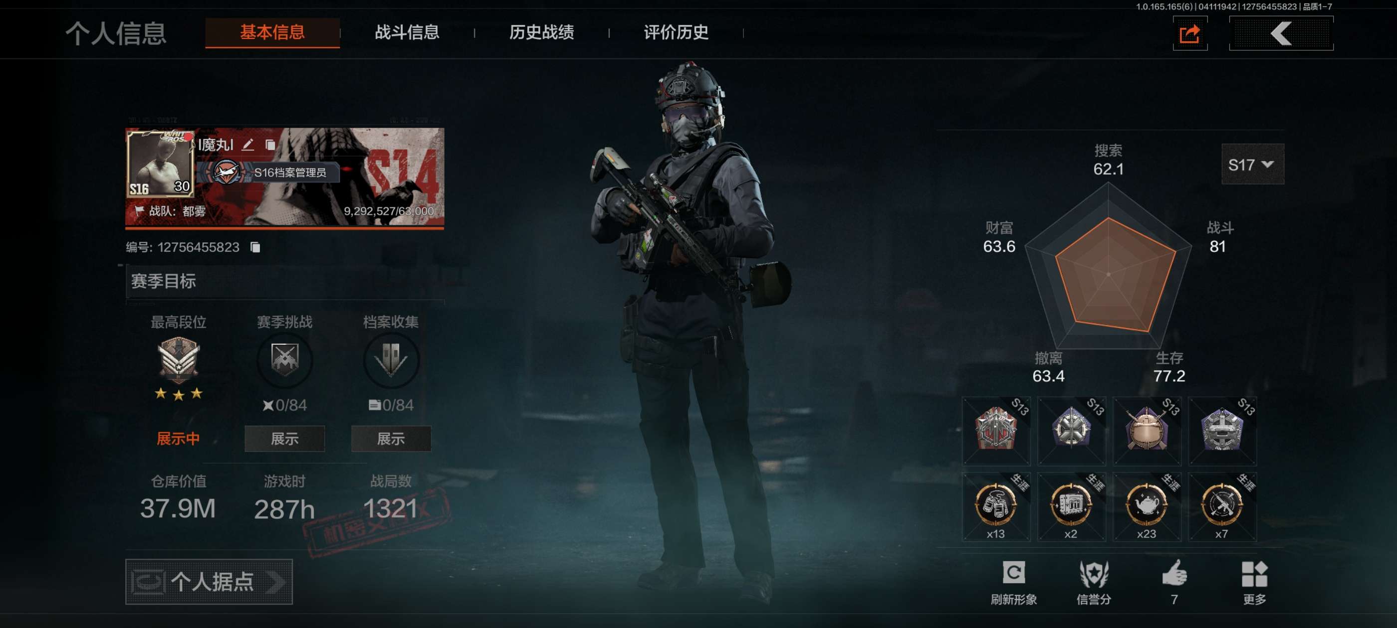 暗区突围账号安卓QQ安卓QQ-可二次-资产-37.9M-科恩比-28M-纯币猛攻号嘎嘎香-金枪-地脉深处FAL-镀火熔金H416-告丧夜曲AR57-旧王圣谕QWBZ191-等-【勾选了部分装备-详情看图-】平台安心购店铺