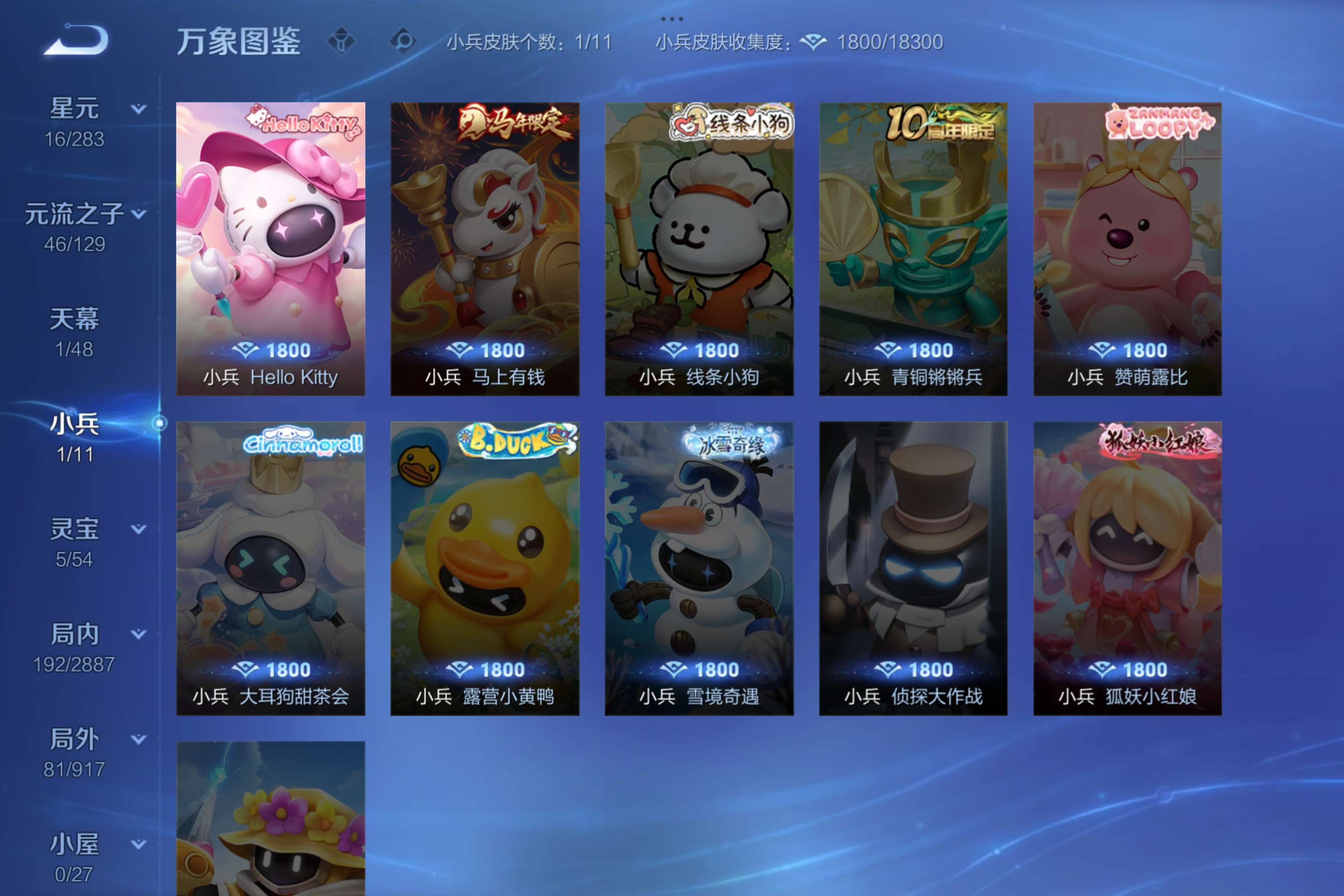 WZCMW4299059王者荣耀账号详情图16