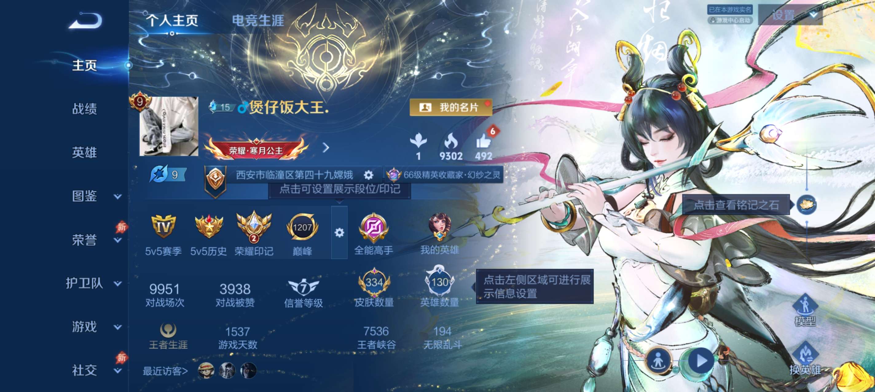 王者荣耀账号苹果QQ130英雄-334皮肤-苹果QQ-可二次-V9/西施全皮/至尊星耀/334皮肤/130英雄/5典藏/1无双/1珍品传说/39传说/90史诗/【1 无双皮肤】离恨烟 公孙离【5 典藏皮肤】鸣剑·曳影 李