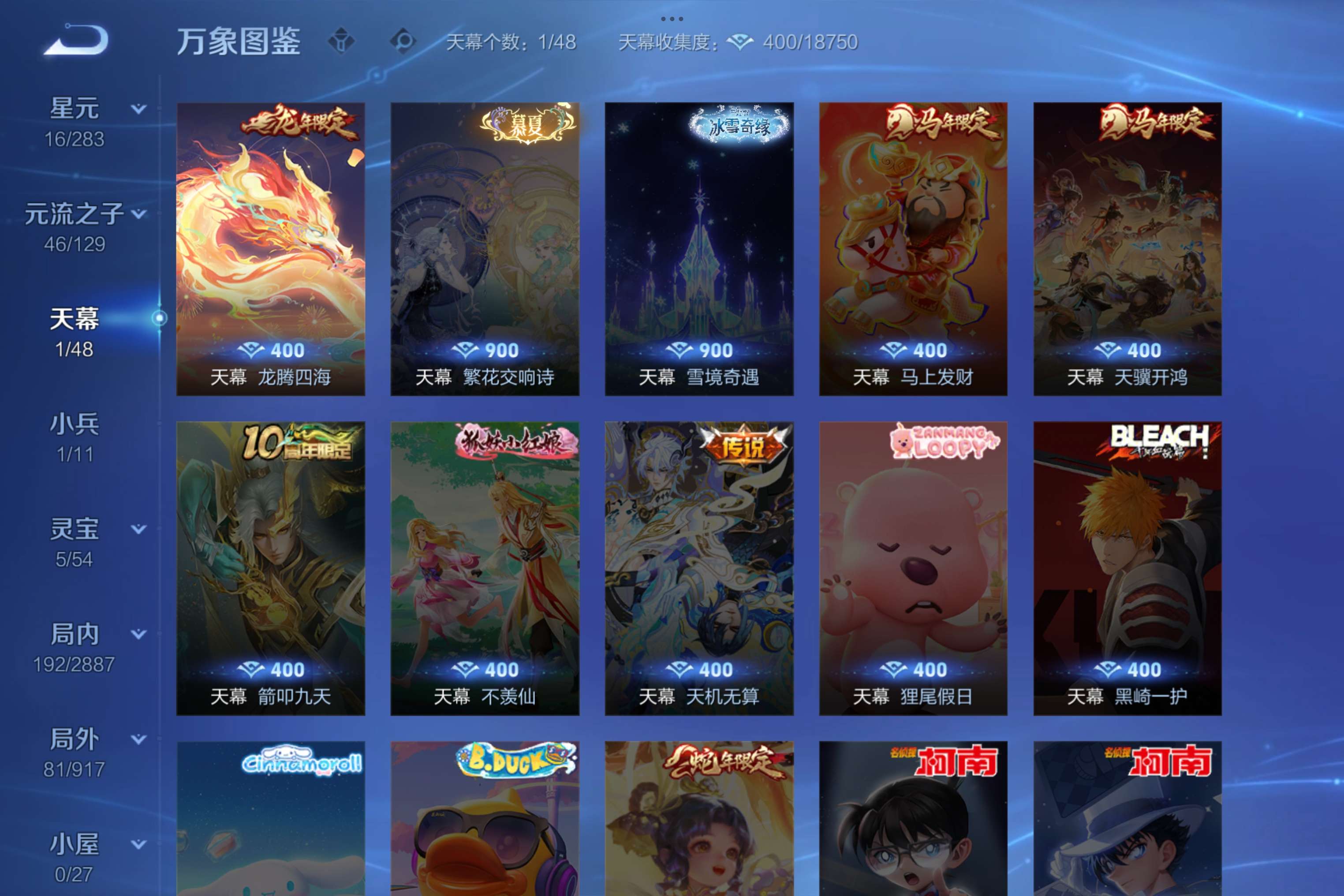 WZCMW4299059王者荣耀账号详情图17