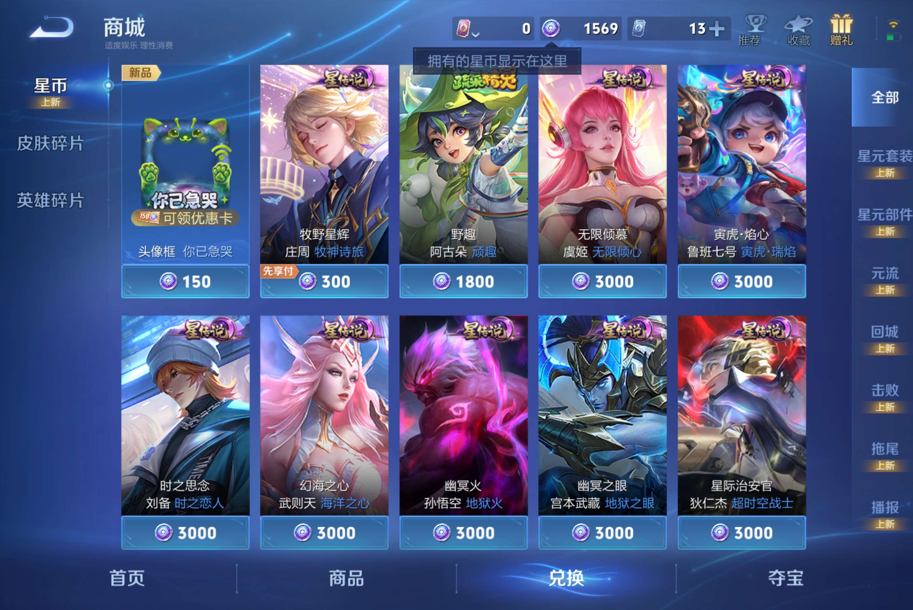 WZCMW4298545王者荣耀账号详情图9