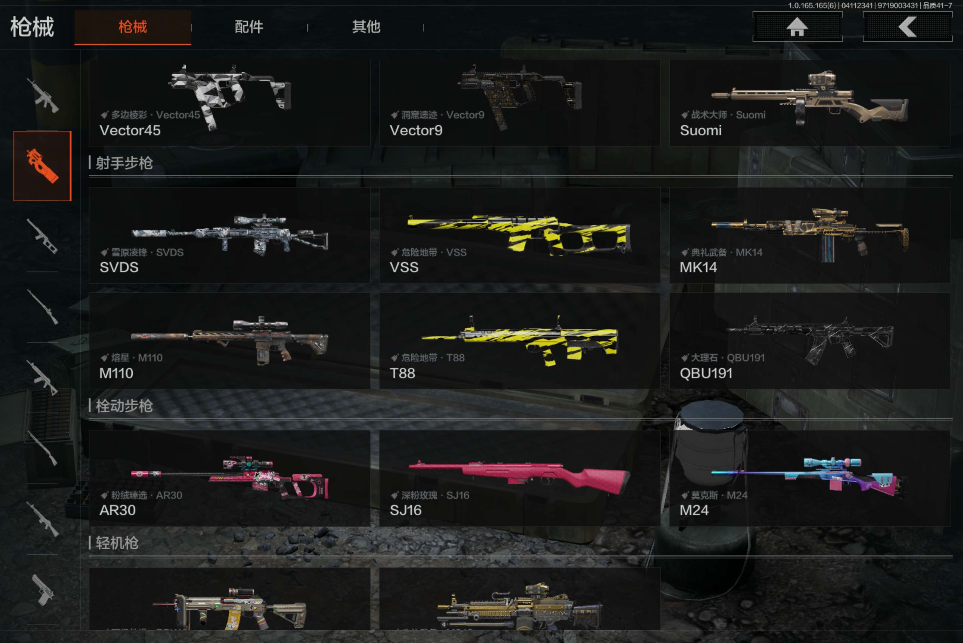 AQCMW419953暗区突围账号详情图9 AQCMW419953暗区突围账号详情图9