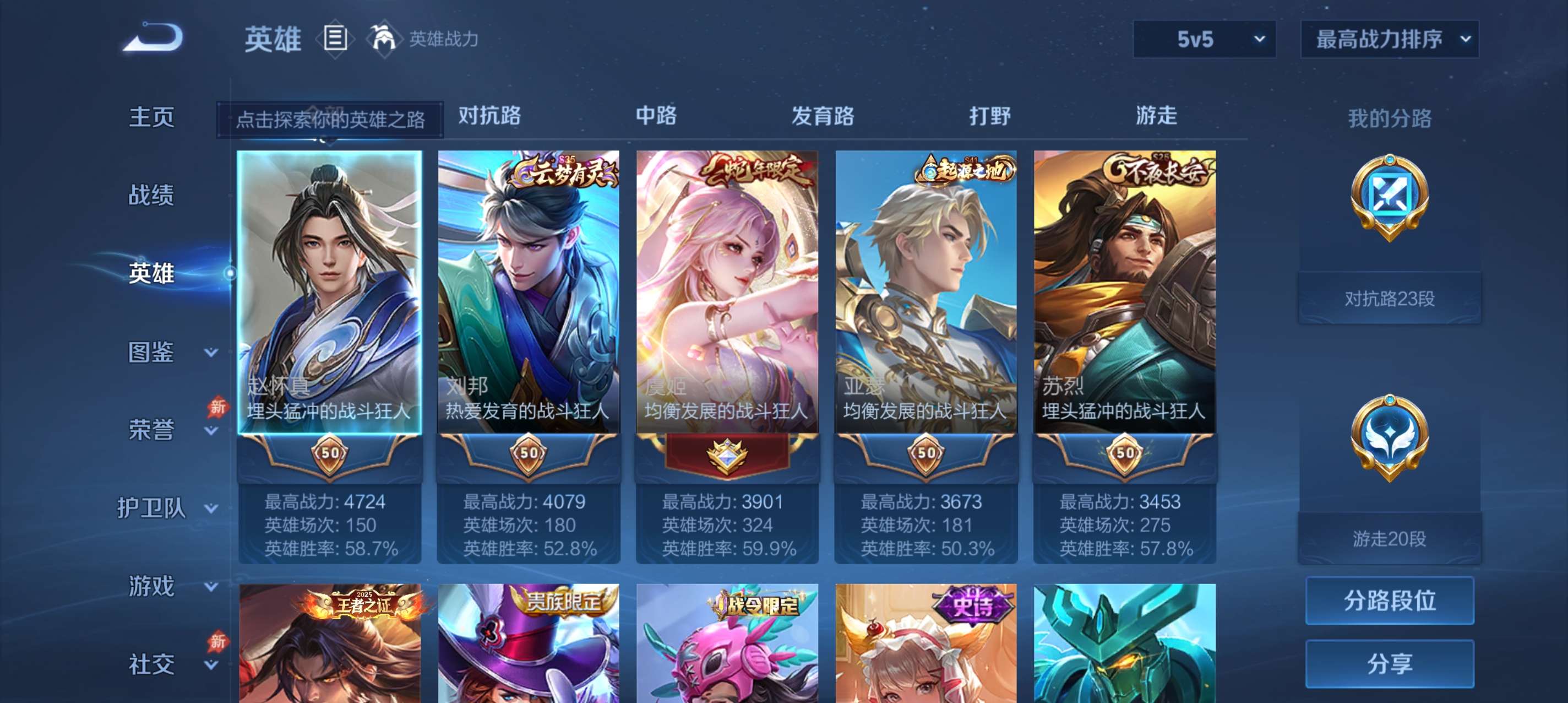 WZCMW4299467王者荣耀账号详情图10