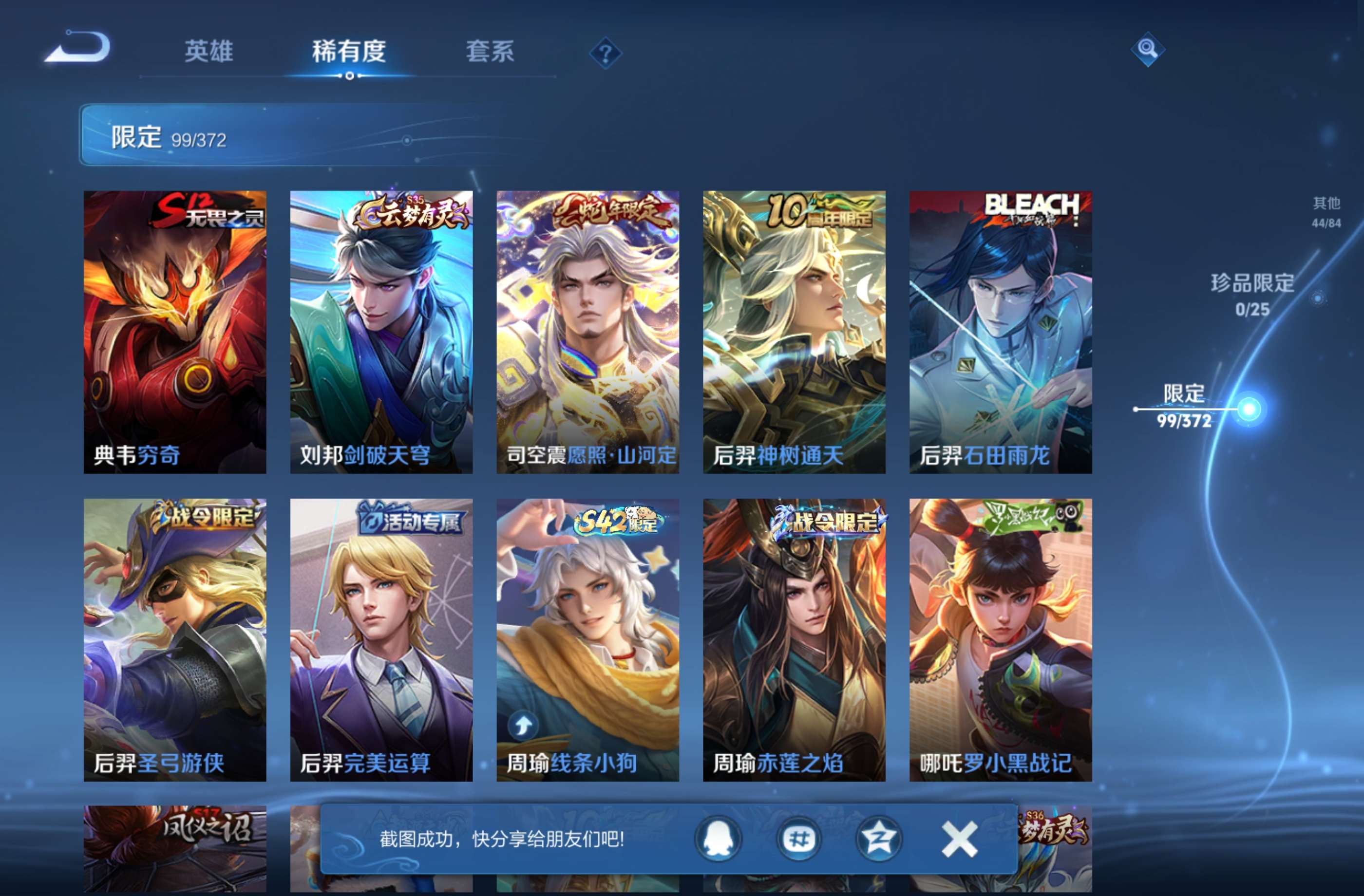 WZCMW4297014王者荣耀账号详情图7 WZCMW4297014王者荣耀账号详情图7