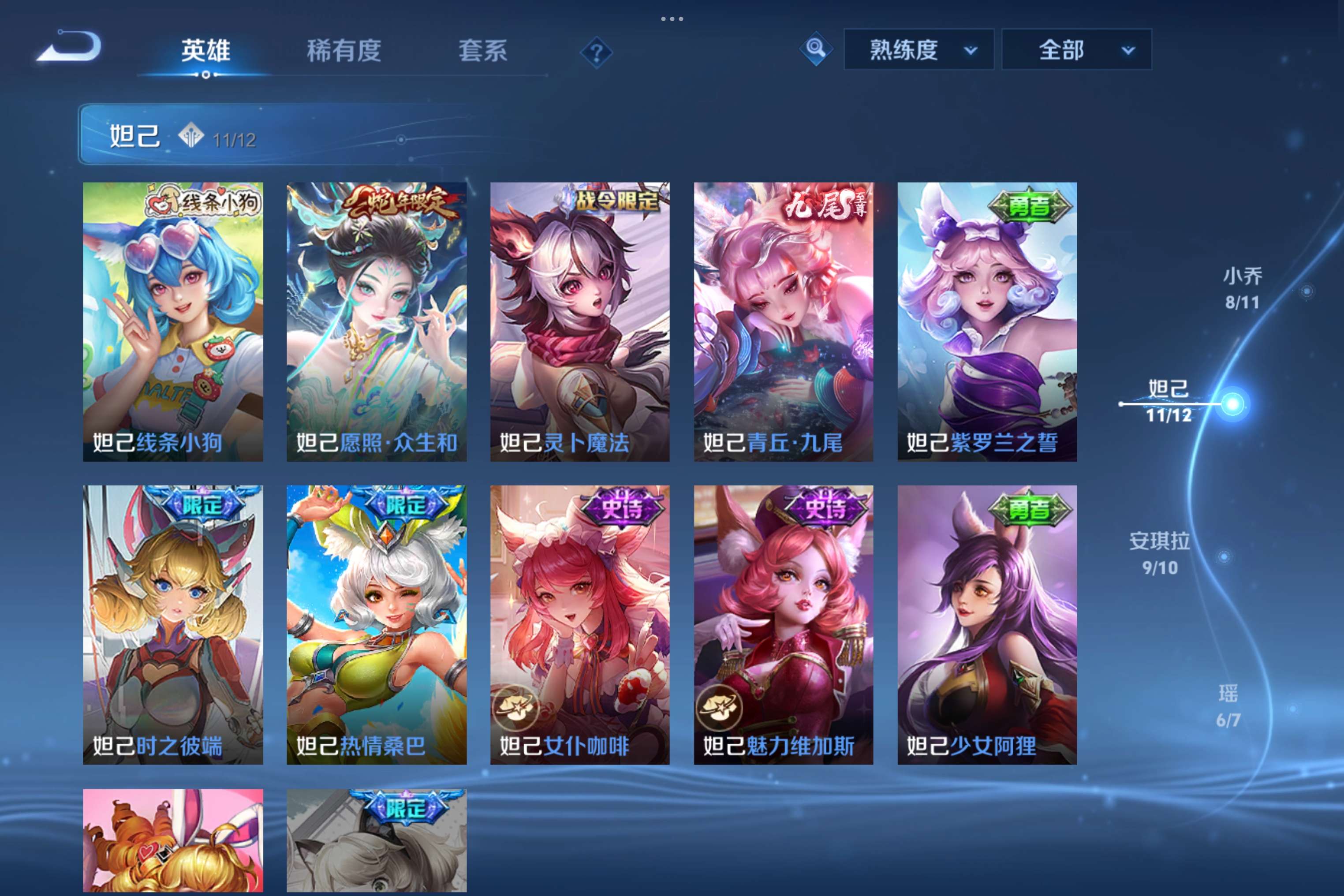 WZCMW4299059王者荣耀账号详情图7