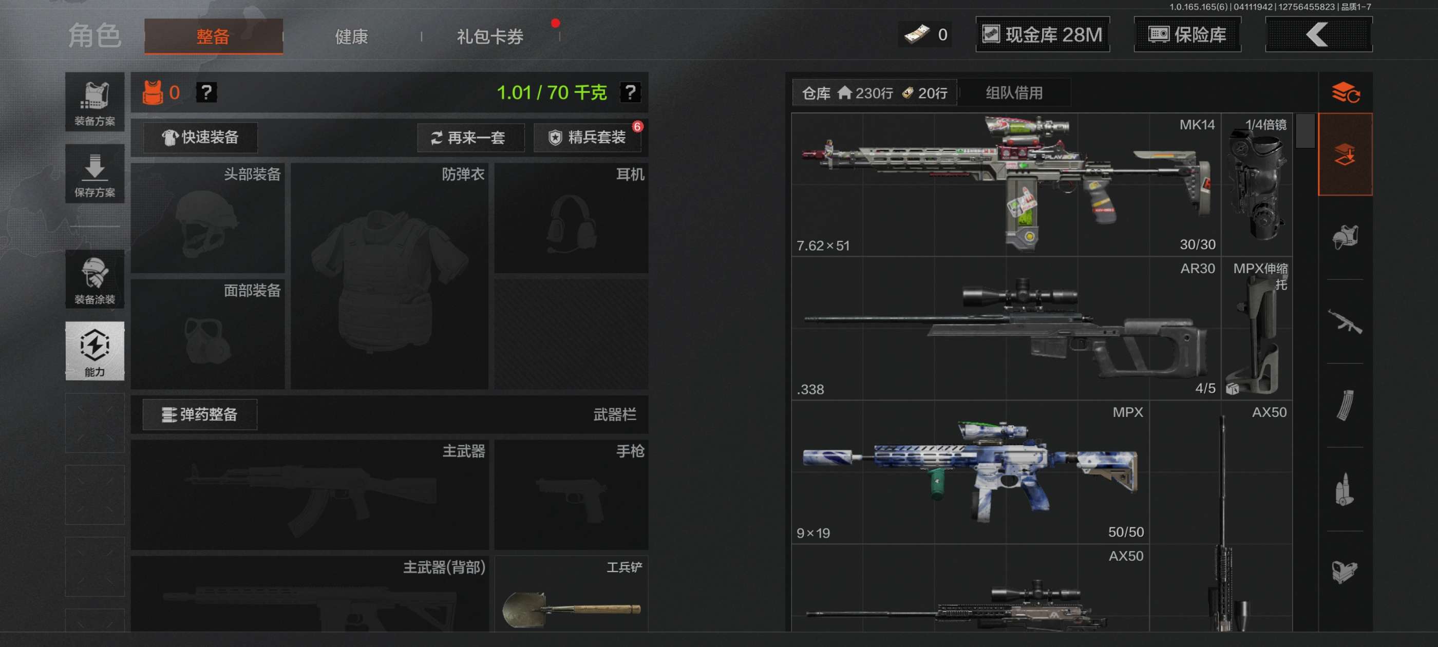 AQCMW419925暗区突围账号详情图3 AQCMW419925暗区突围账号详情图3