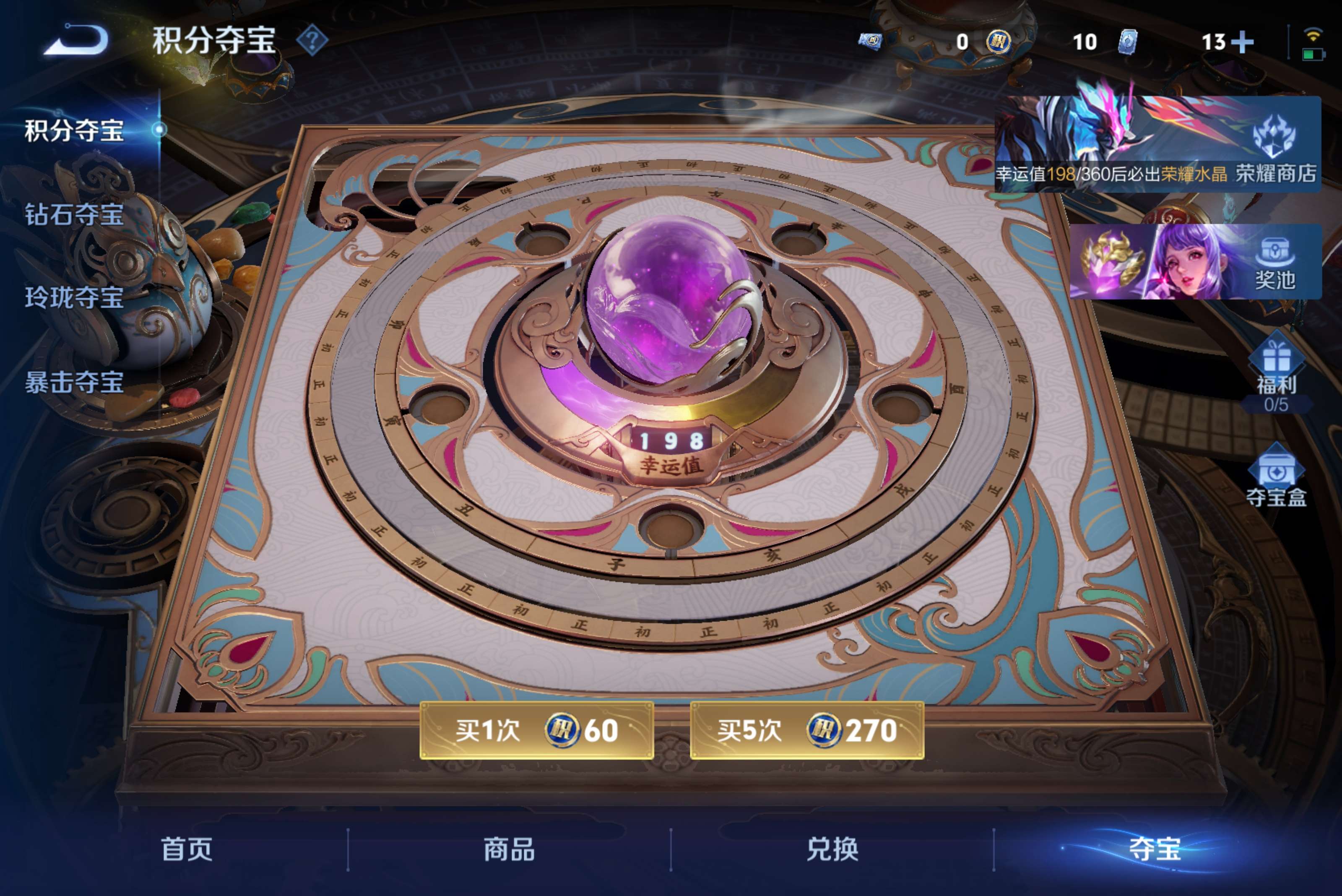 WZCMW4298545王者荣耀账号详情图11