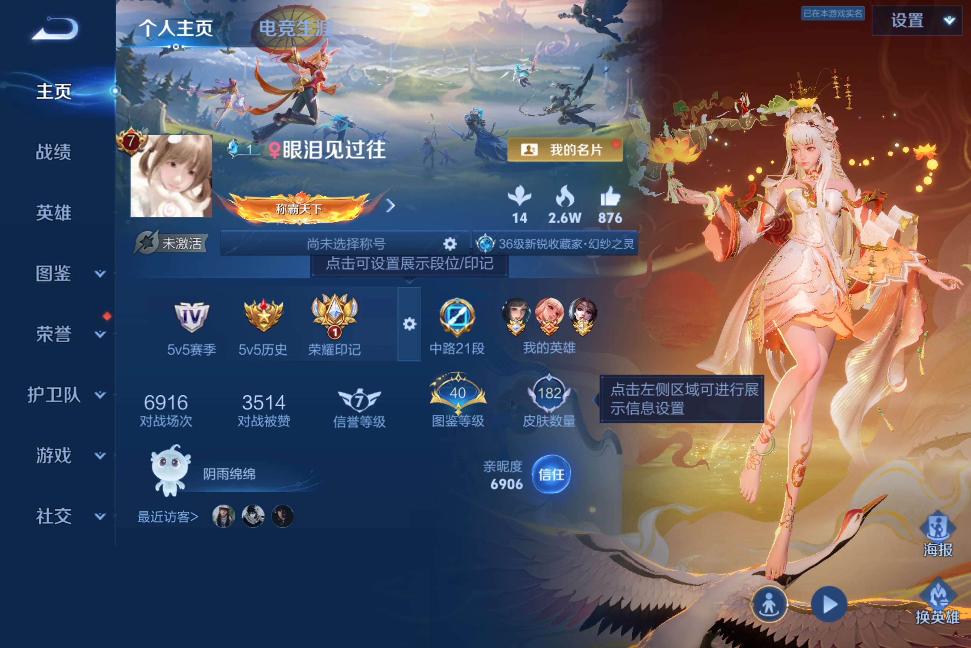 王者荣耀账号安卓QQ127英雄-182皮肤-安卓QQ/可二次/精品女号/全皮西施/永恒钻石/182皮肤/127英雄/9传说/52史诗/7稀有英雄【9 传说皮肤】游龙清影 西施,仲夏夜之梦 貂蝉,祈雪灵祝 公孙离,山海·琳