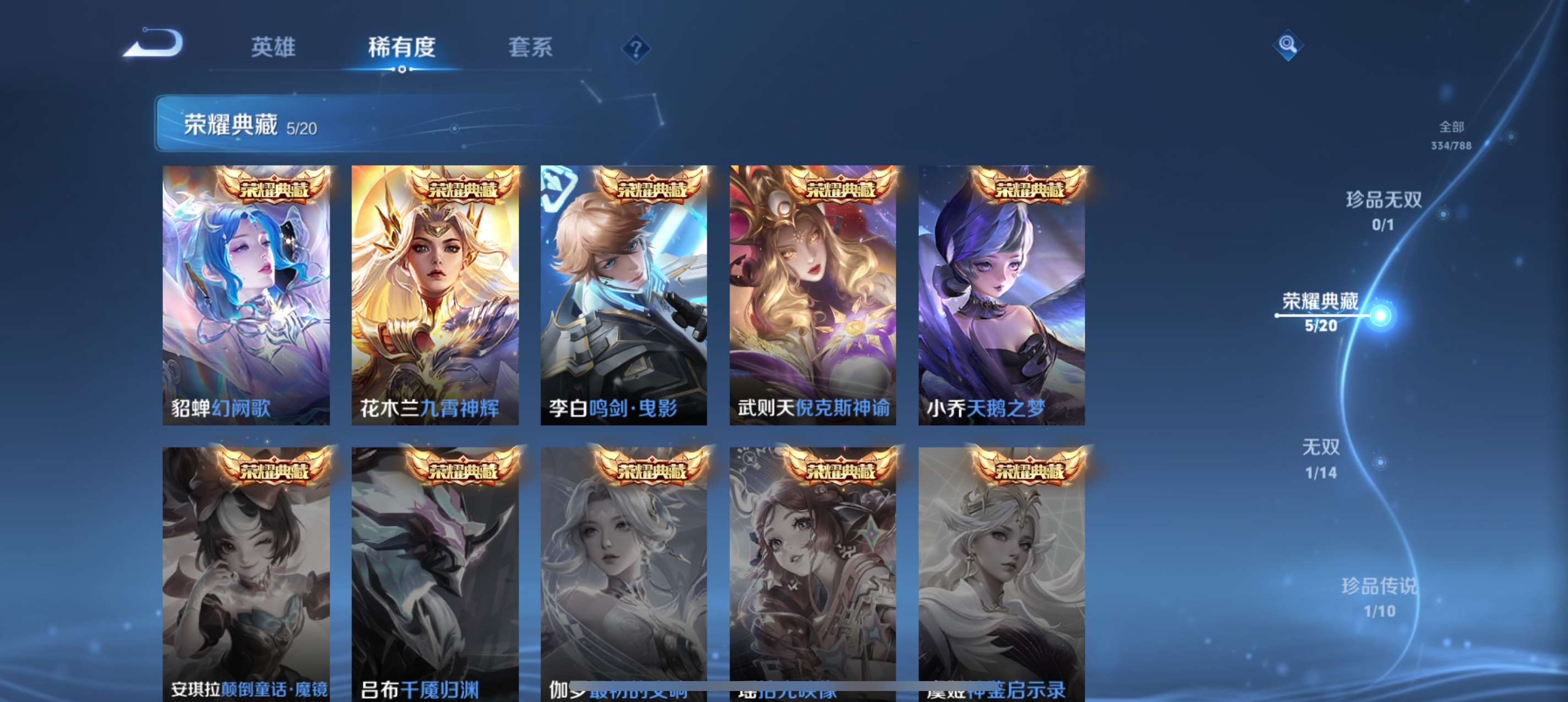 WZCMW4299069王者荣耀账号详情图3