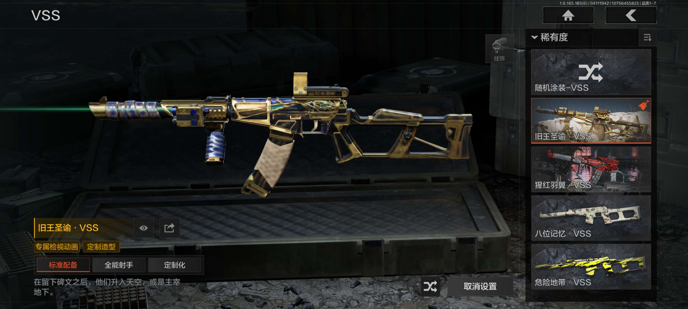 AQCMW419925暗区突围账号详情图15 AQCMW419925暗区突围账号详情图15