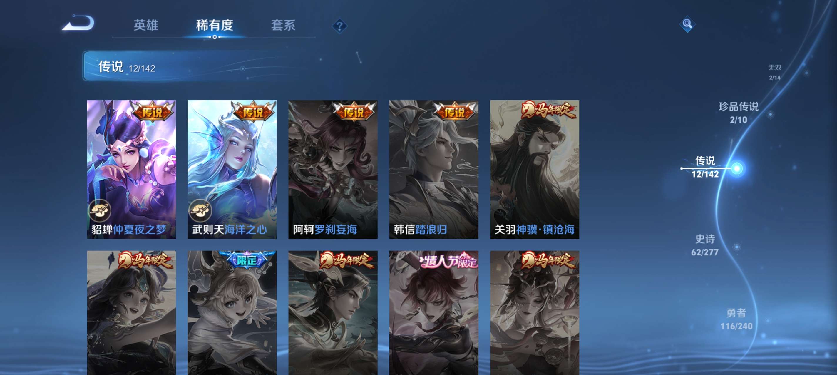 WZCMW4299467王者荣耀账号详情图8