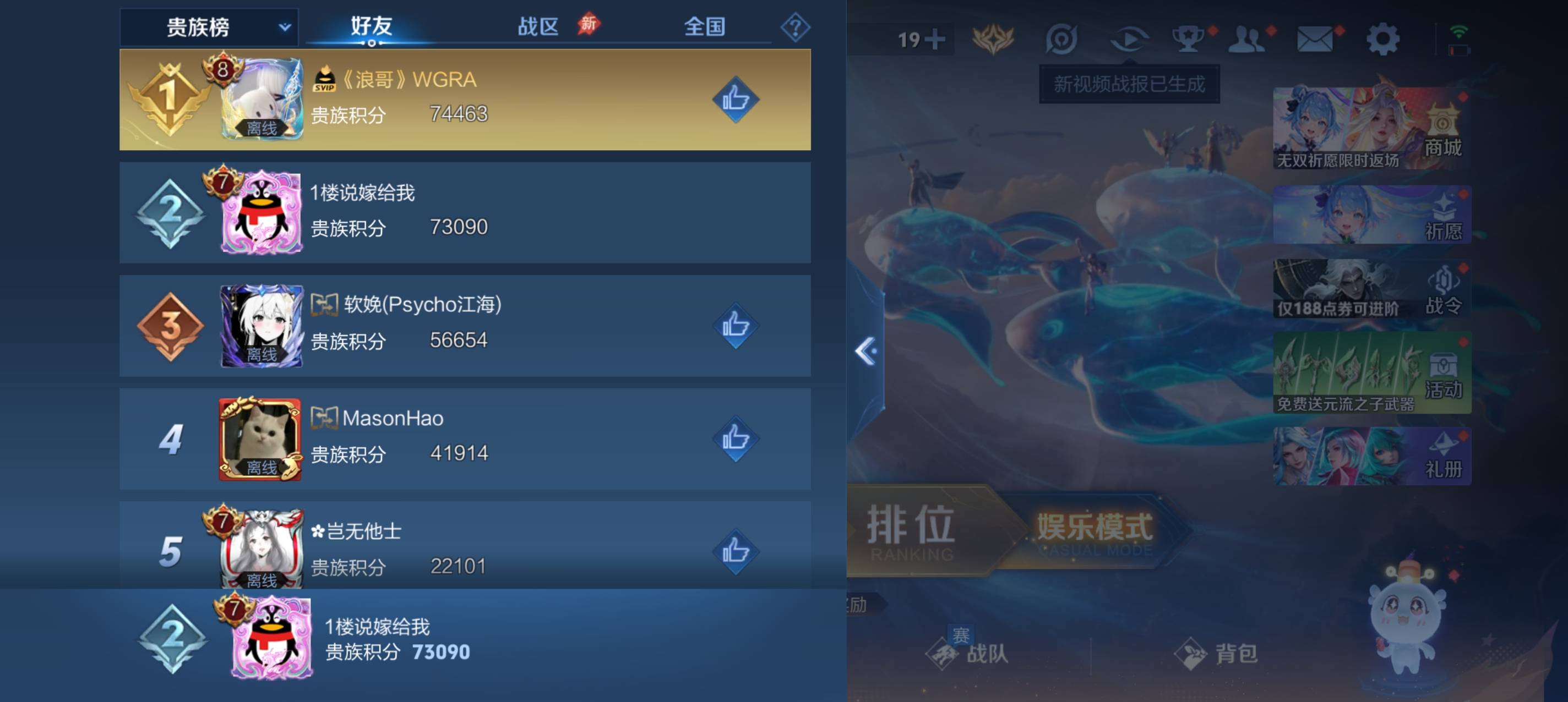 WZCMW4299467王者荣耀账号详情图11