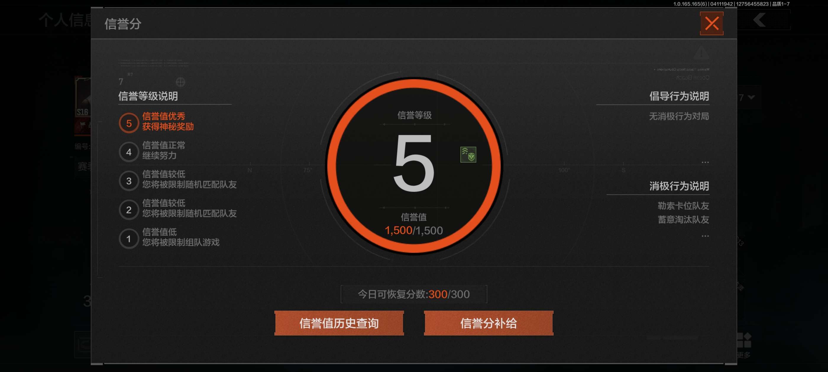 AQCMW419925暗区突围账号详情图2 AQCMW419925暗区突围账号详情图2