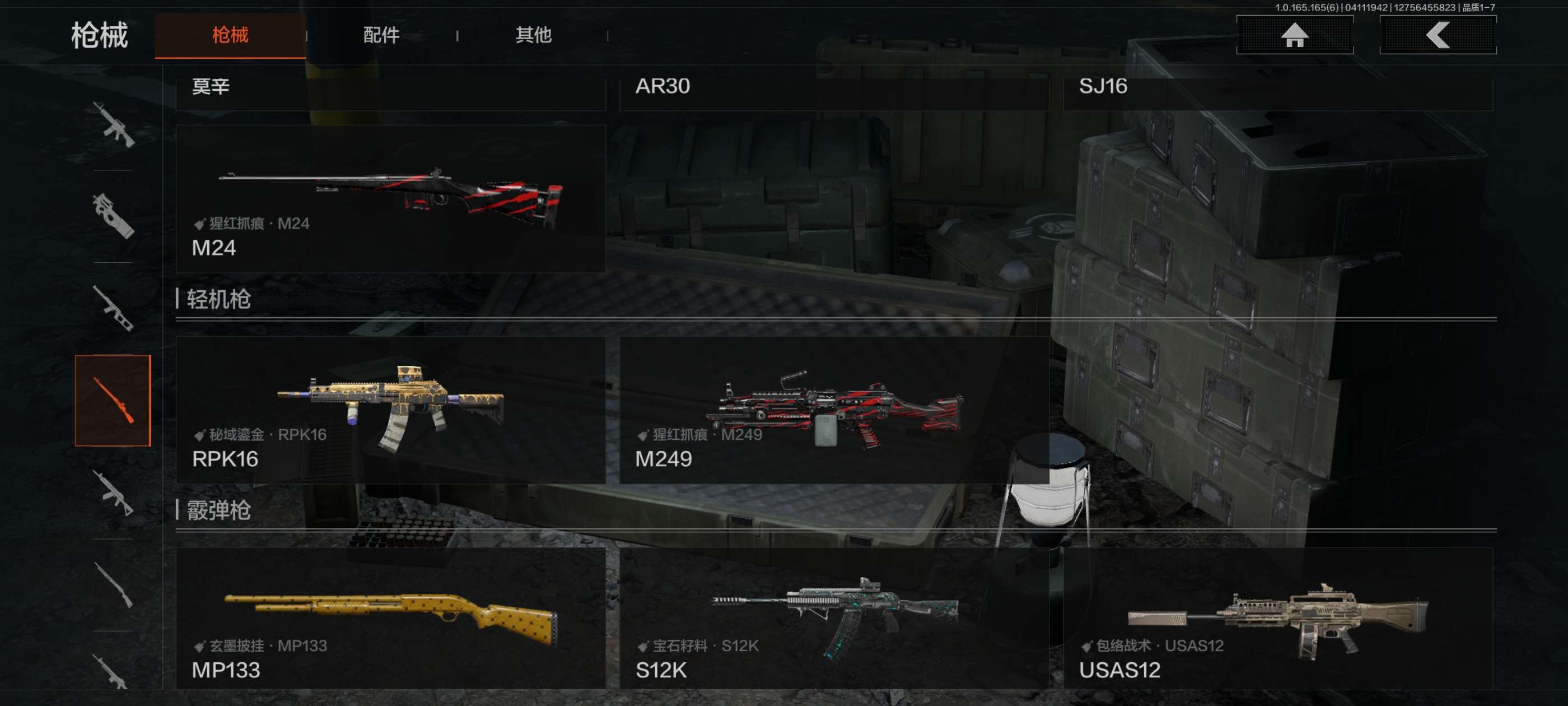 AQCMW419925暗区突围账号详情图9 AQCMW419925暗区突围账号详情图9