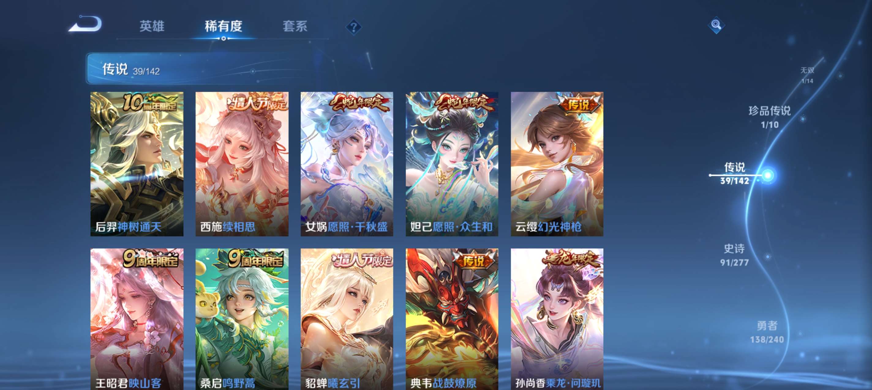 WZCMW4299069王者荣耀账号详情图8