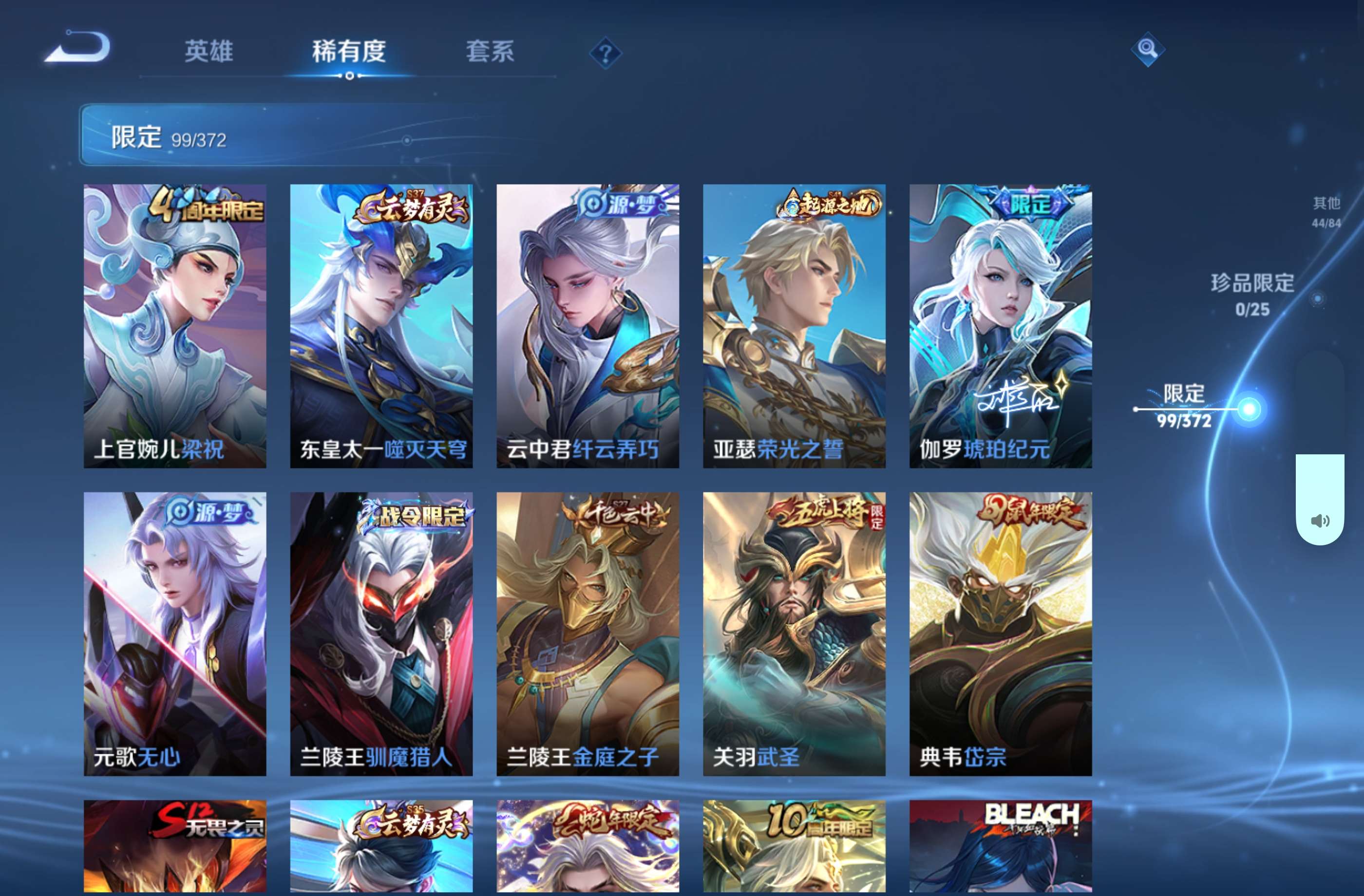 WZCMW4297014王者荣耀账号详情图6 WZCMW4297014王者荣耀账号详情图6