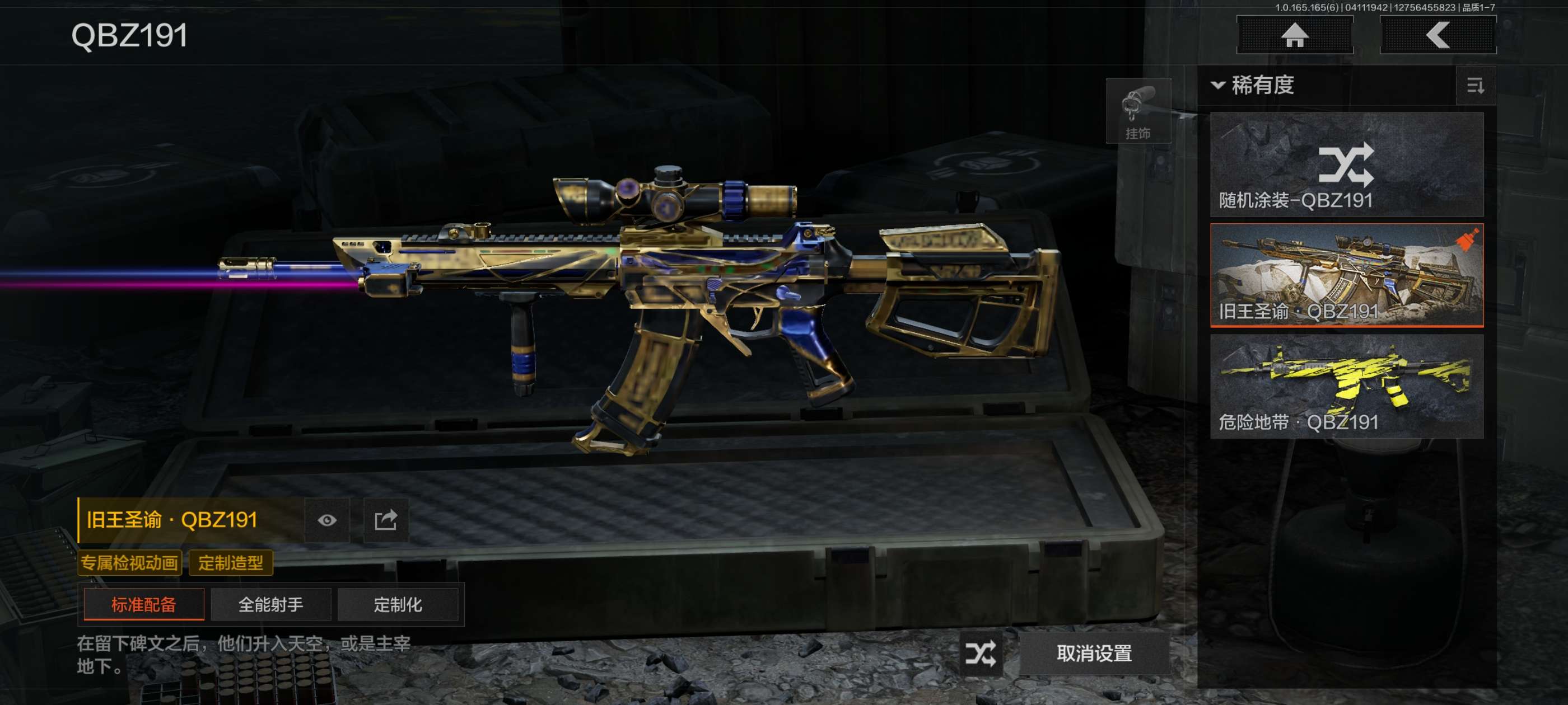 AQCMW419925暗区突围账号详情图14 AQCMW419925暗区突围账号详情图14