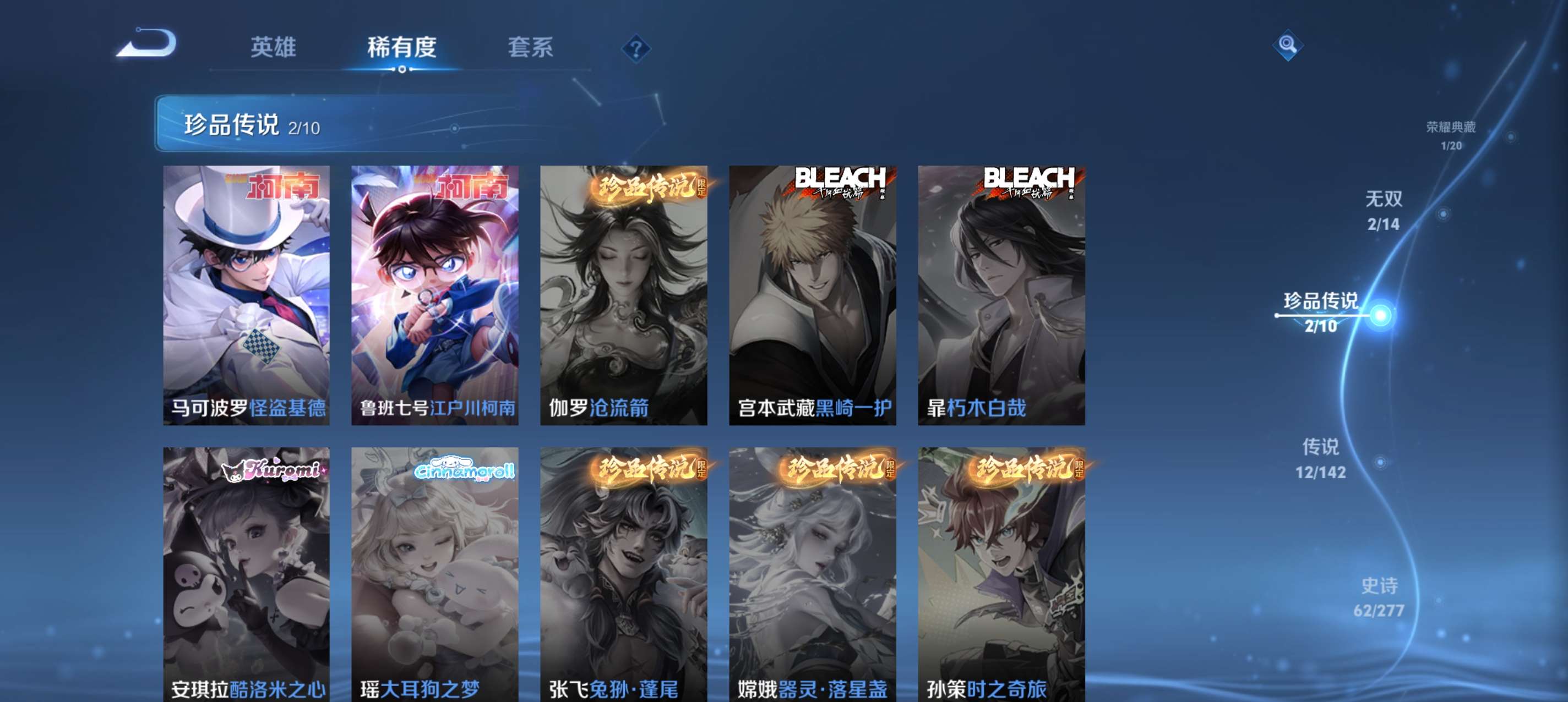 WZCMW4299467王者荣耀账号详情图2