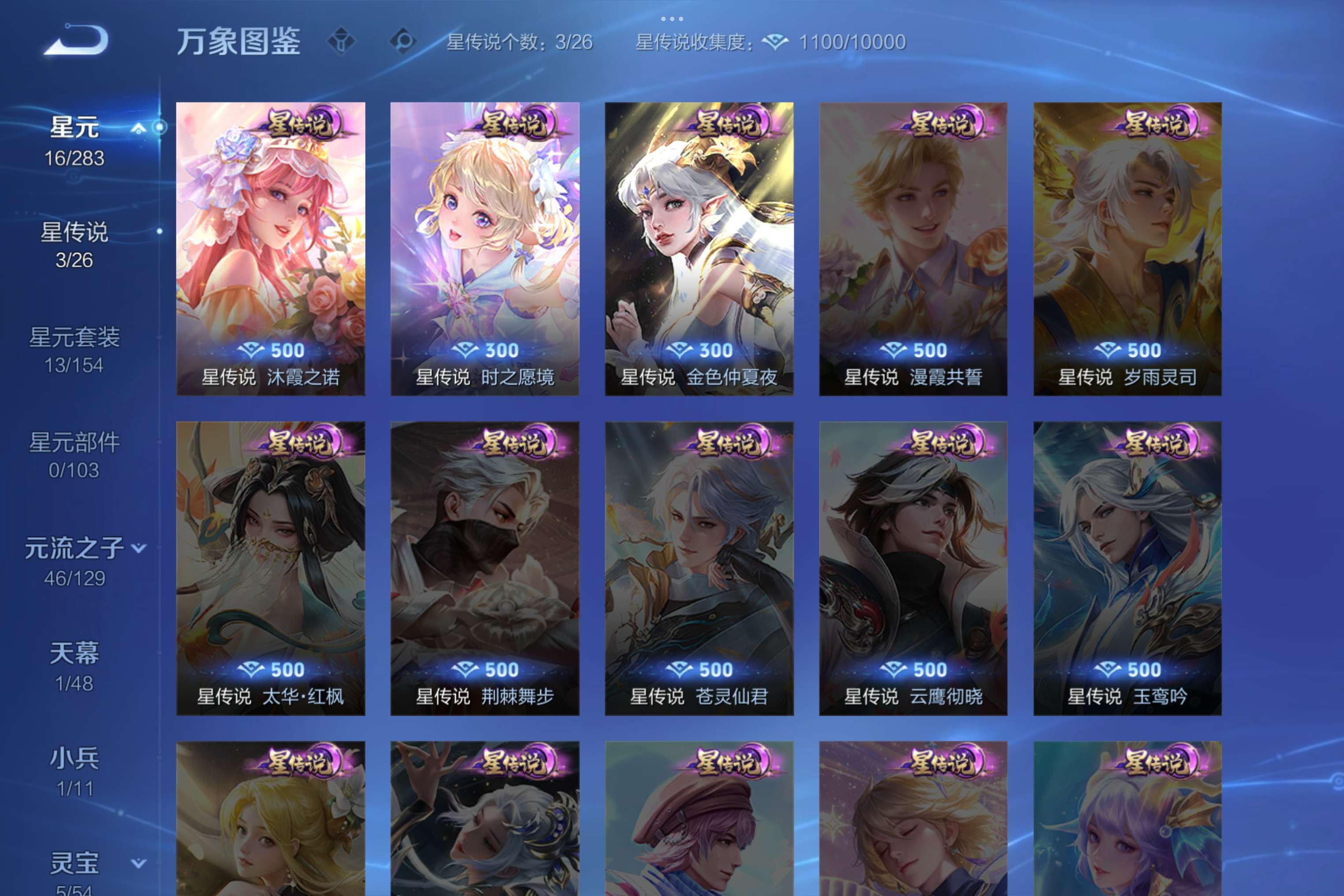 WZCMW4299059王者荣耀账号详情图5