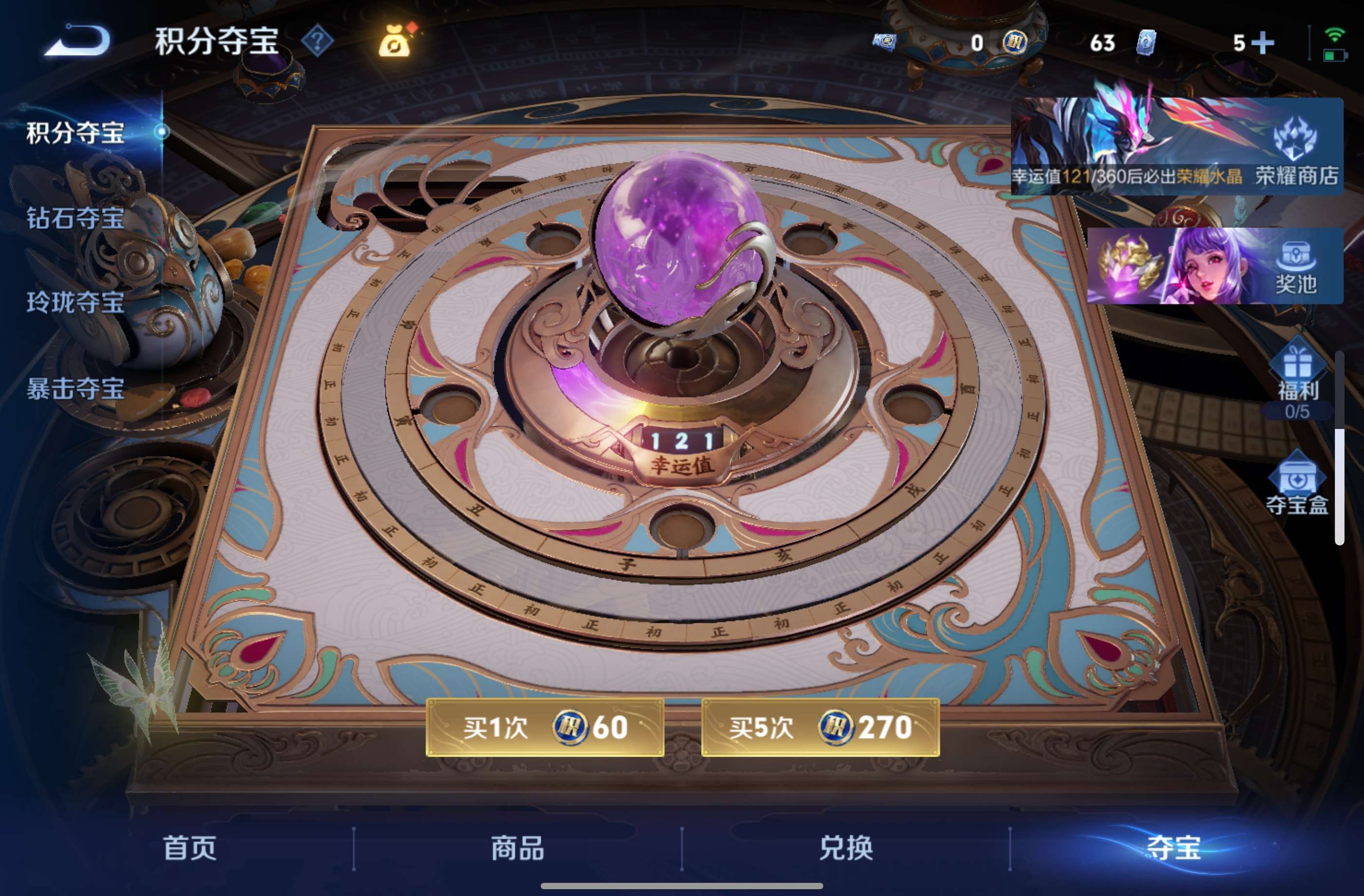 WZCMW4297014王者荣耀账号详情图15 WZCMW4297014王者荣耀账号详情图15