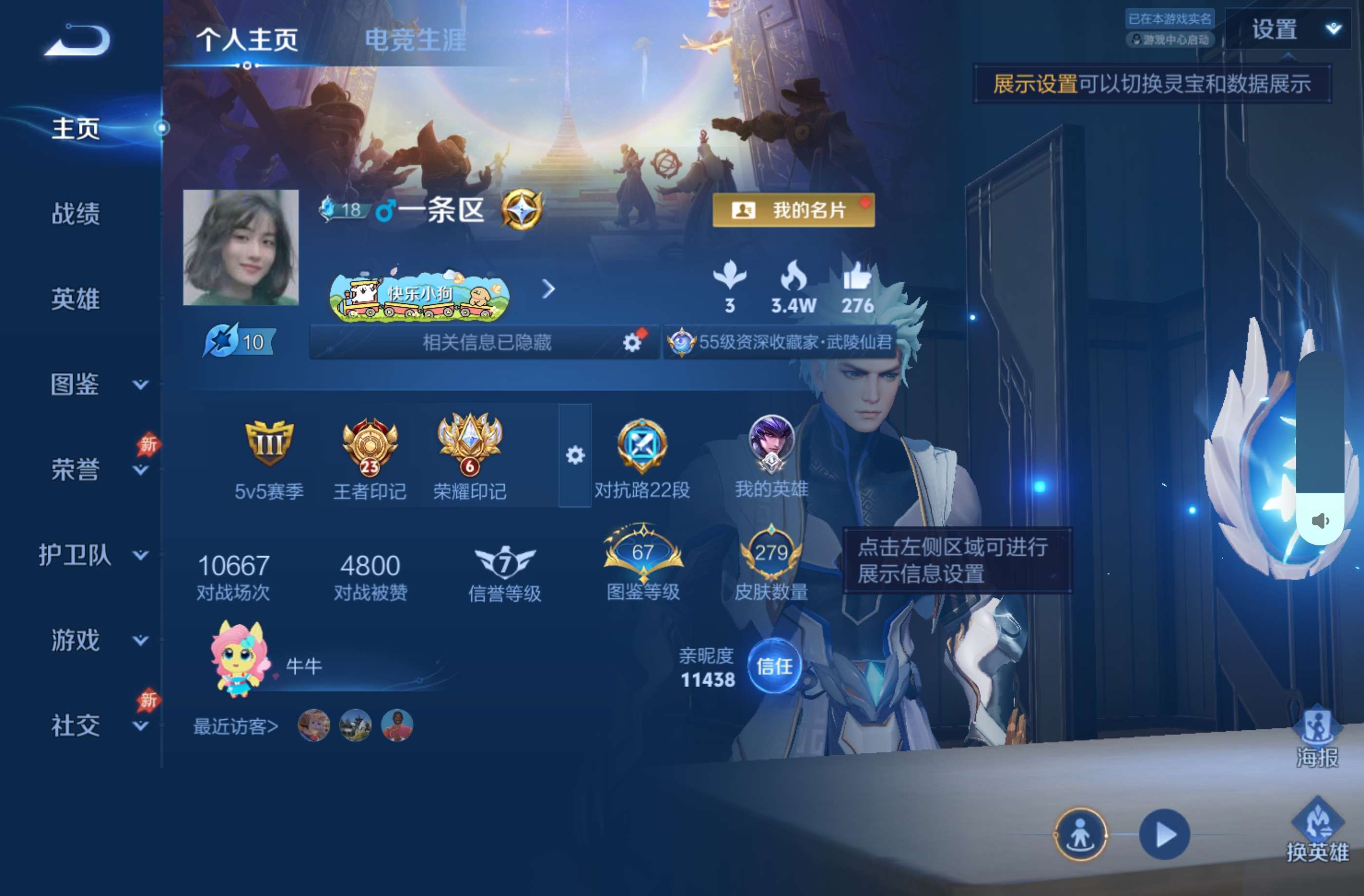 WZCMW4297014王者荣耀账号详情图1 WZCMW4297014王者荣耀账号详情图1