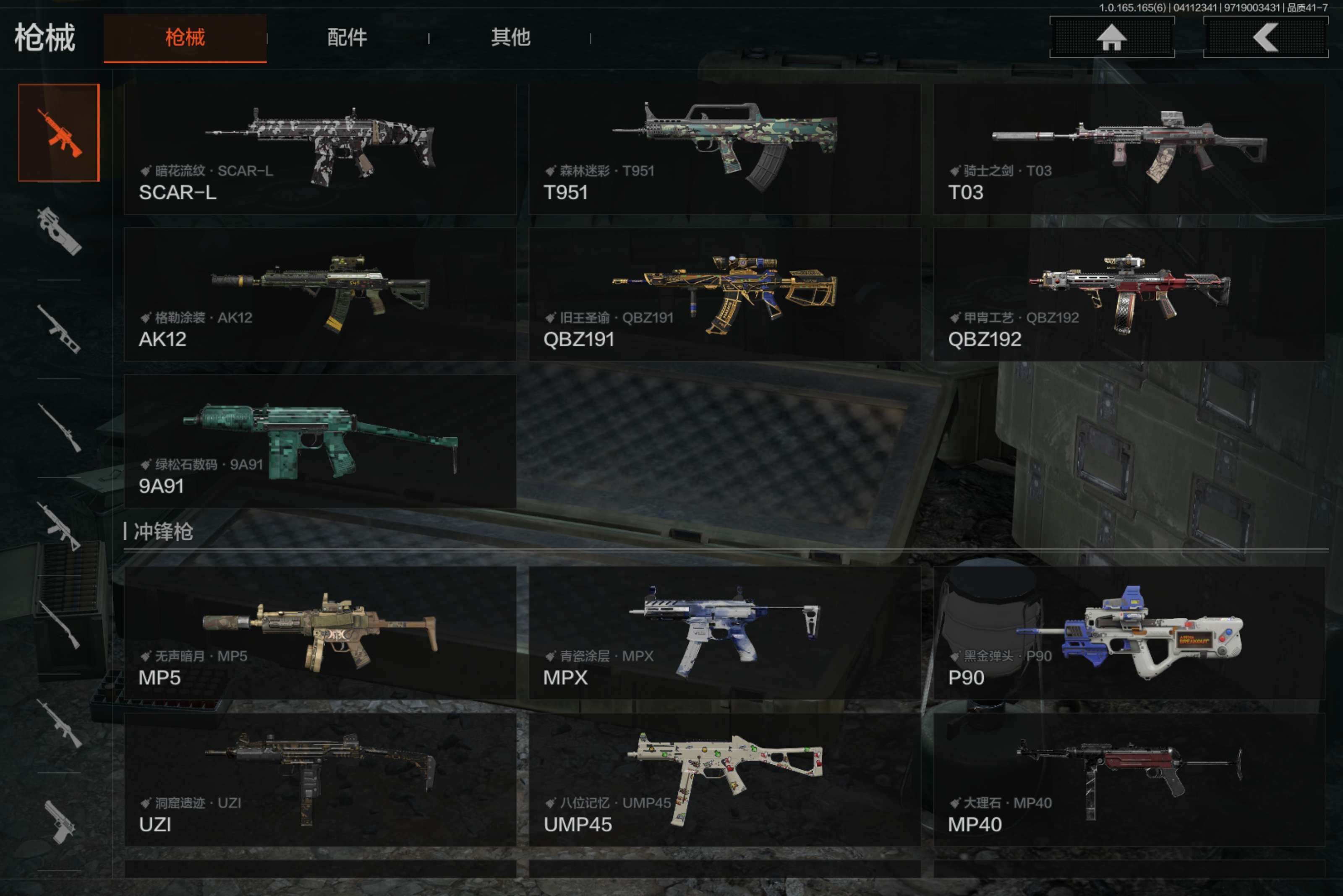 AQCMW419953暗区突围账号详情图8 AQCMW419953暗区突围账号详情图8