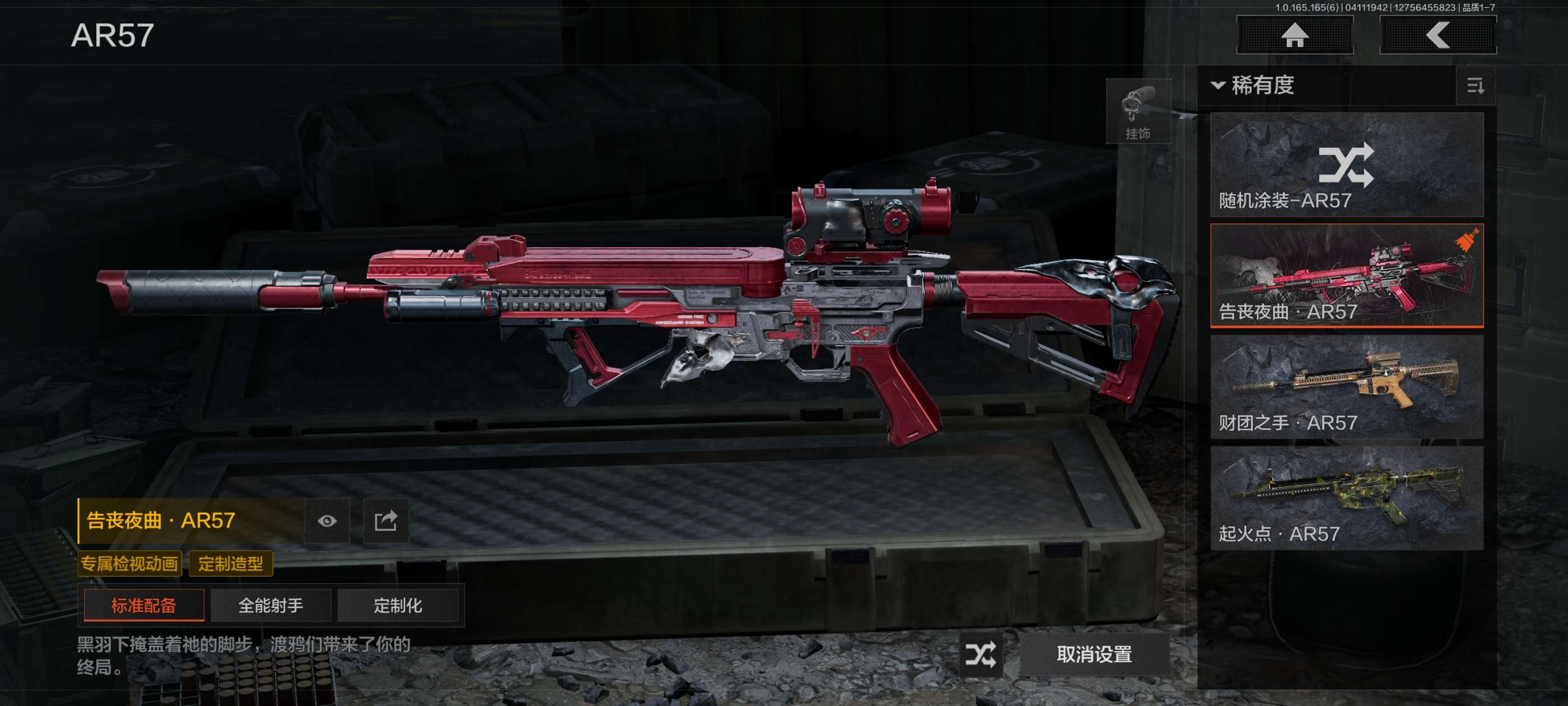 AQCMW419925暗区突围账号详情图13 AQCMW419925暗区突围账号详情图13