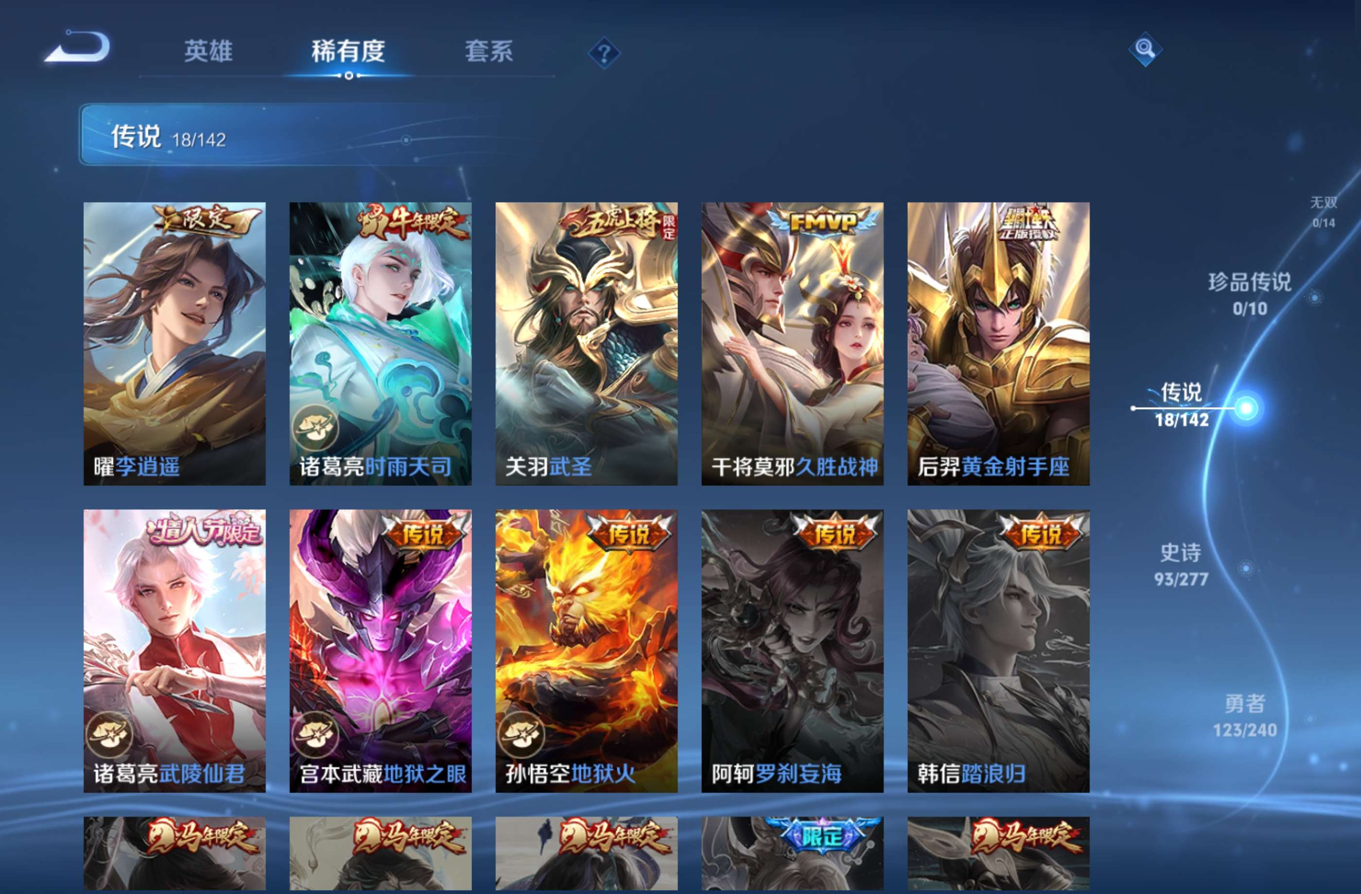 WZCMW4297014王者荣耀账号详情图5 WZCMW4297014王者荣耀账号详情图5