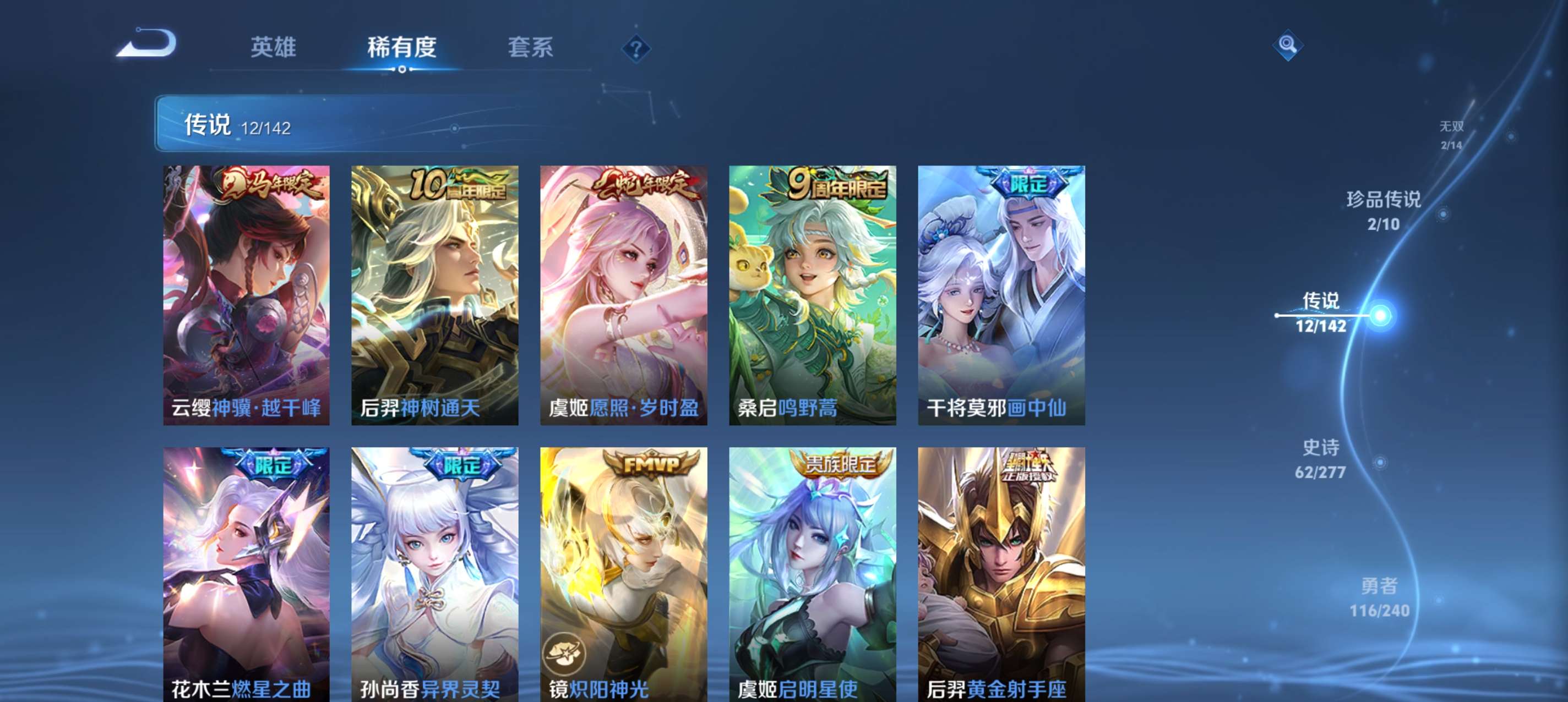 WZCMW4299467王者荣耀账号详情图4