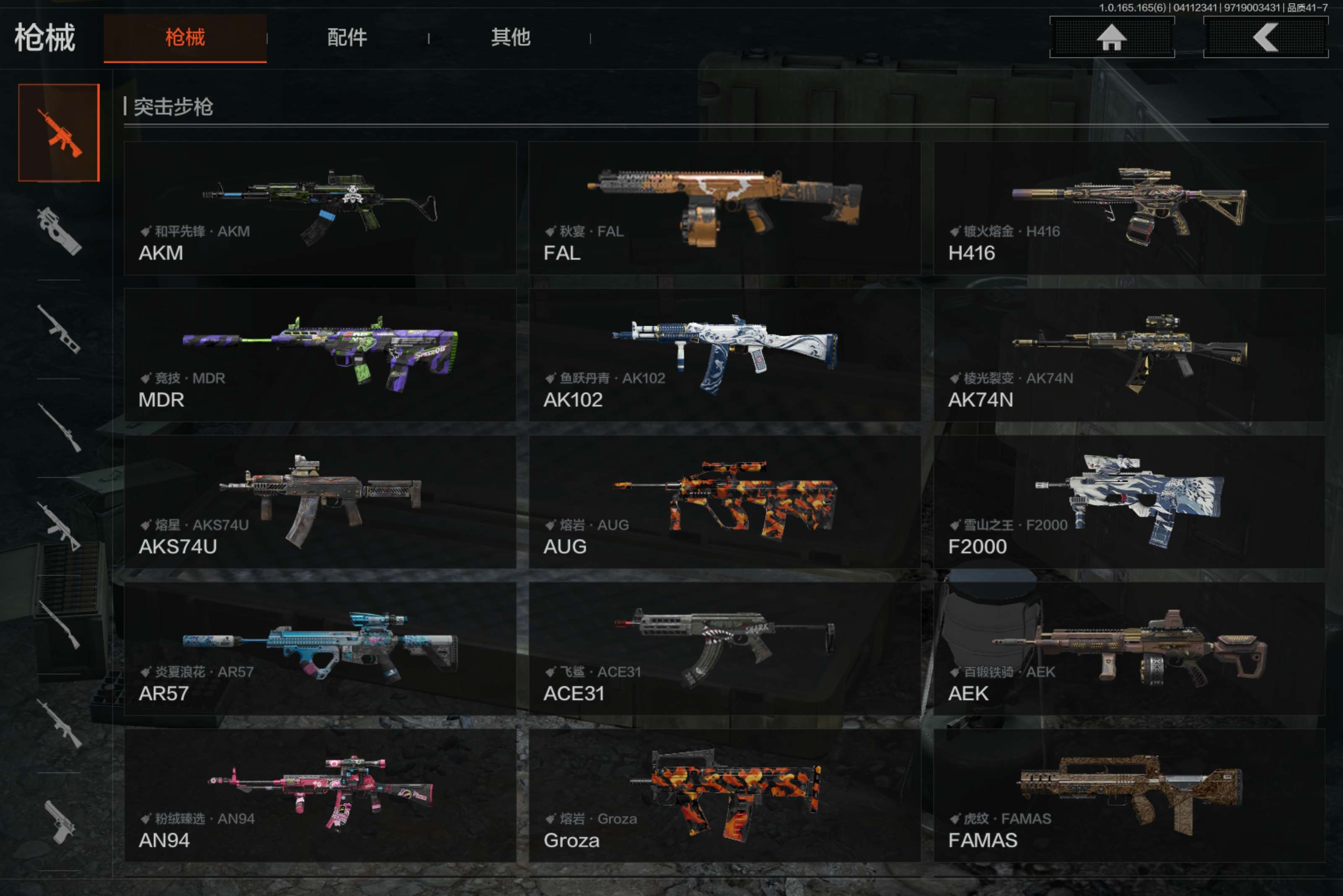 AQCMW419953暗区突围账号详情图7 AQCMW419953暗区突围账号详情图7