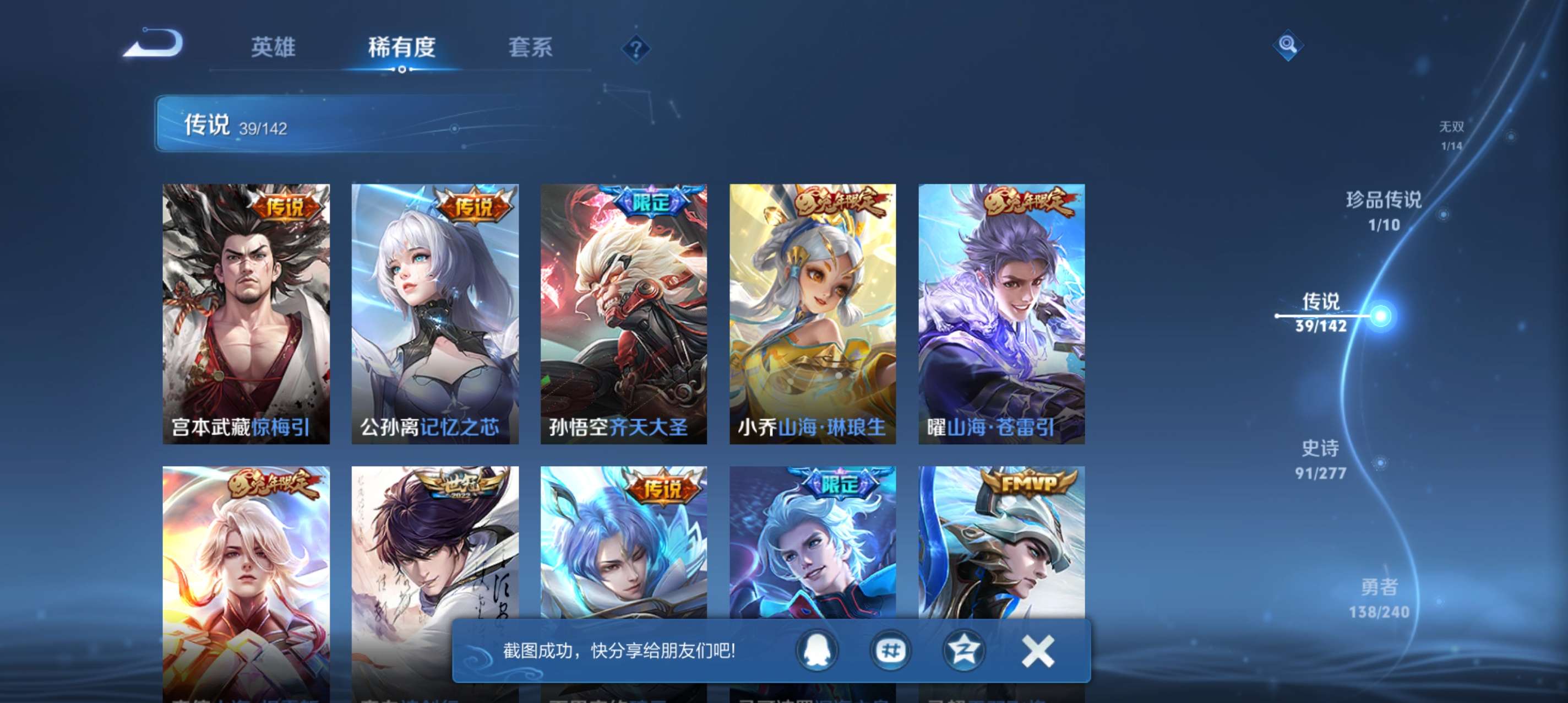 WZCMW4299069王者荣耀账号详情图12