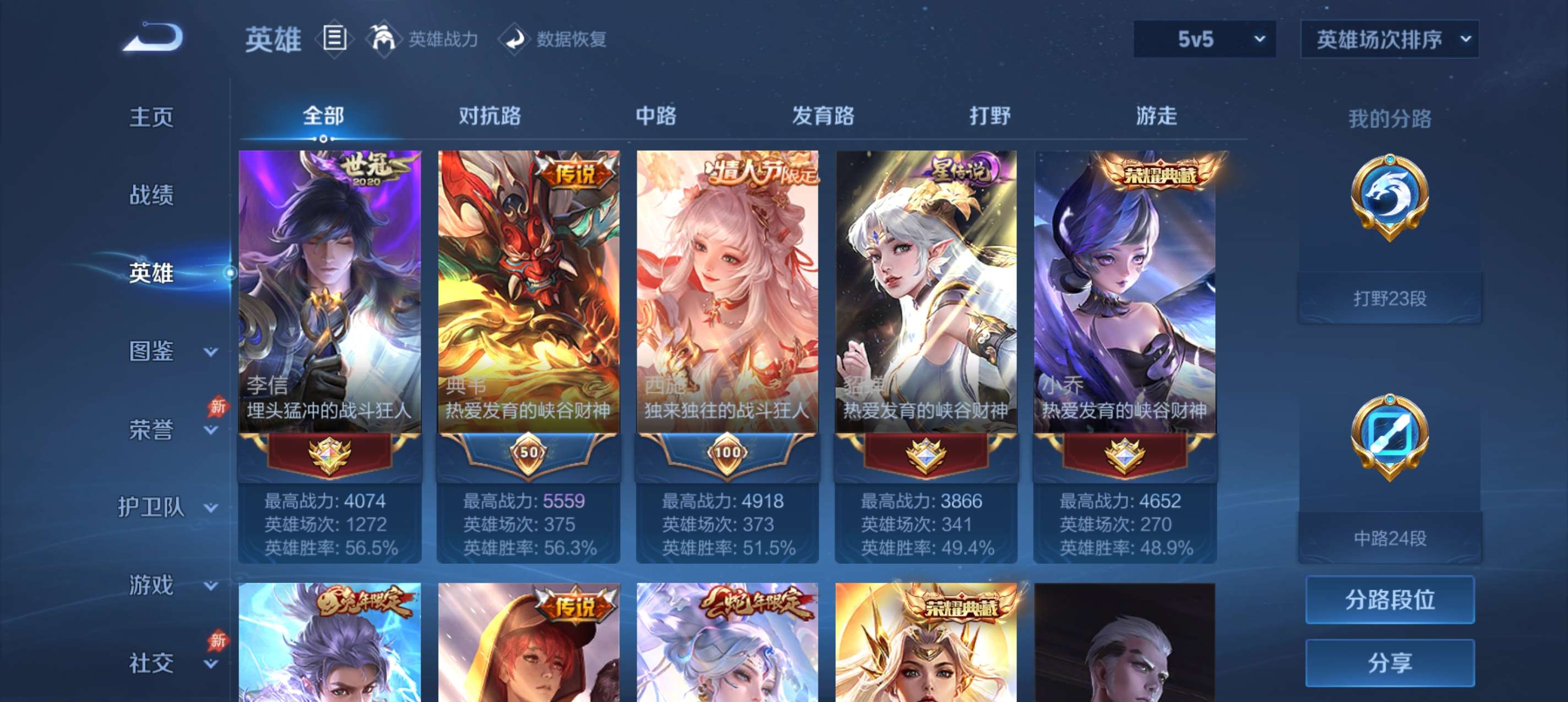 WZCMW4299069王者荣耀账号详情图11