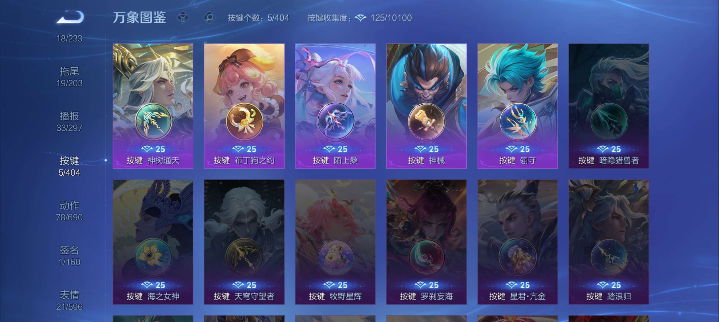 WZCMW4299467王者荣耀账号详情图12