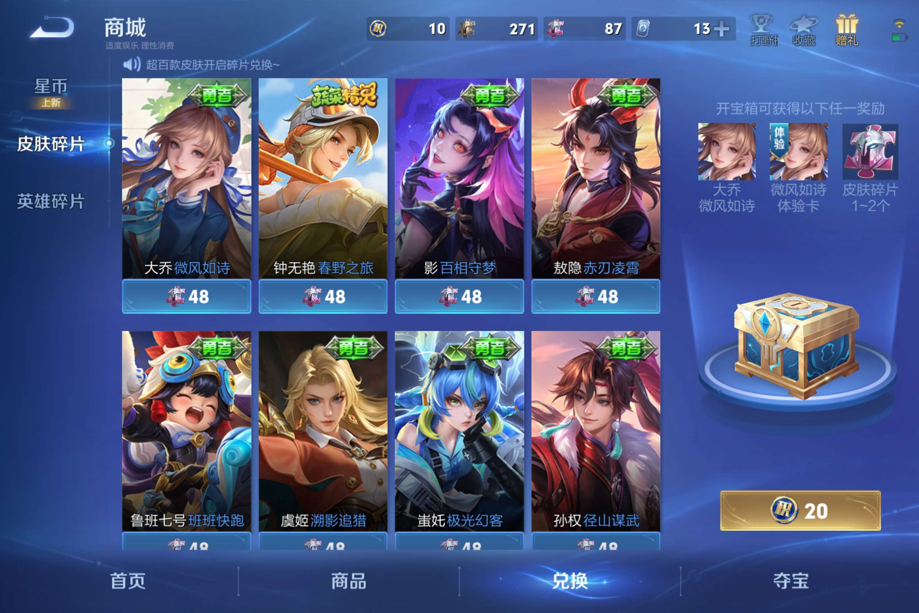 WZCMW4298545王者荣耀账号详情图10