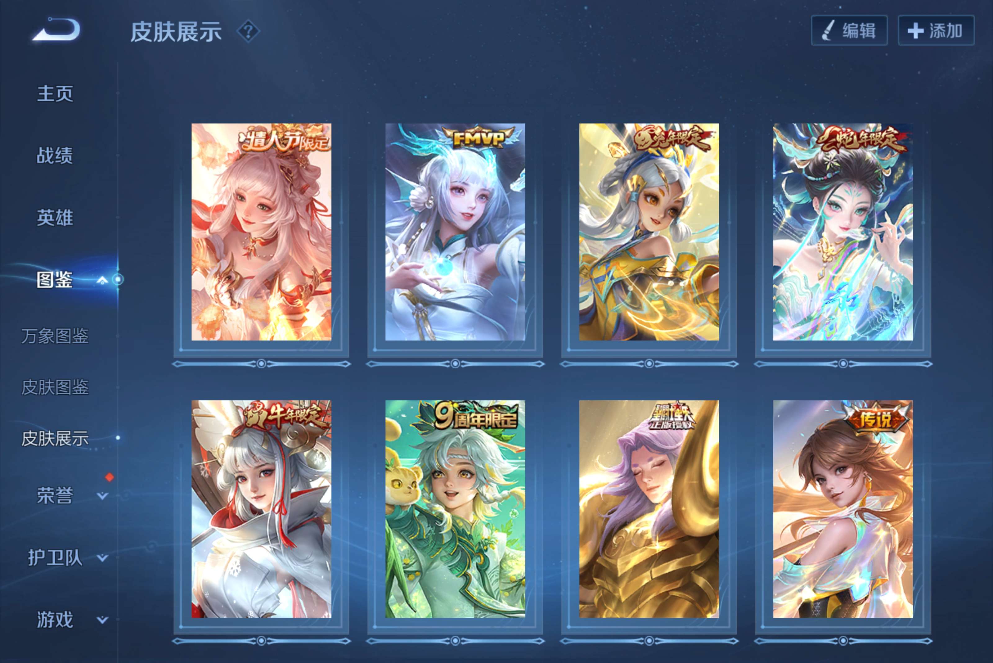 WZCMW4298545王者荣耀账号详情图4