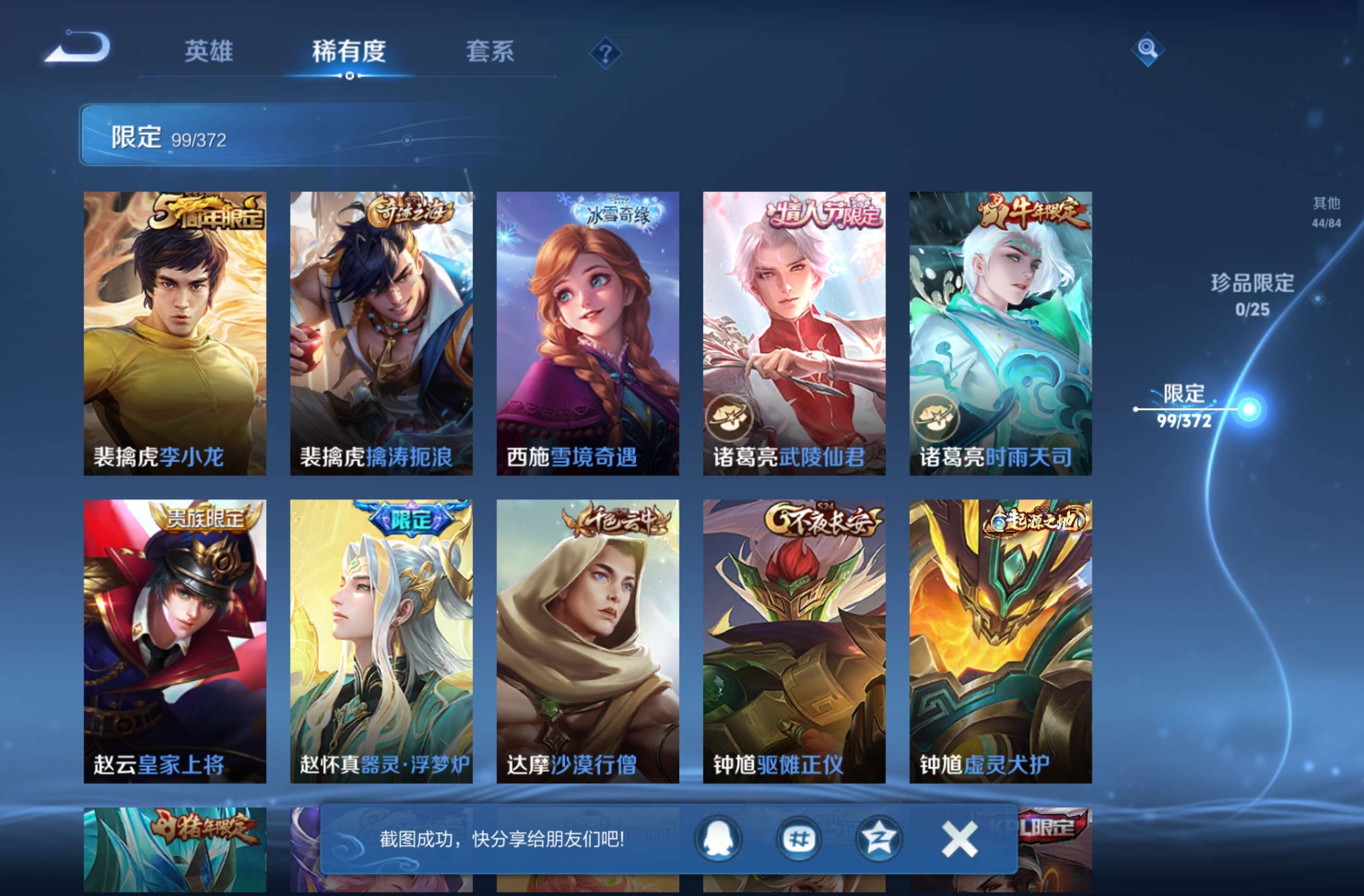 WZCMW4297014王者荣耀账号详情图13 WZCMW4297014王者荣耀账号详情图13