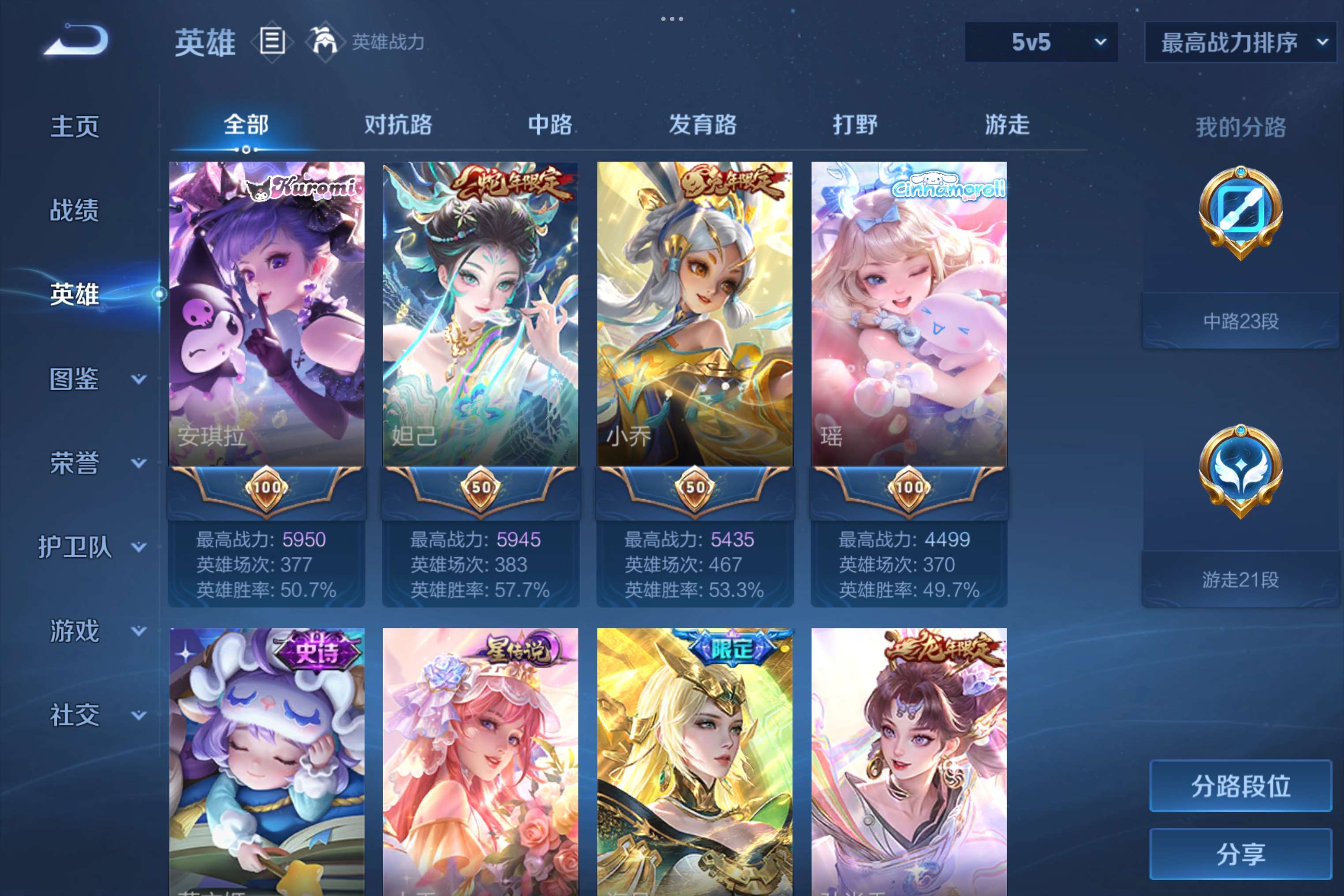 WZCMW4299059王者荣耀账号详情图4